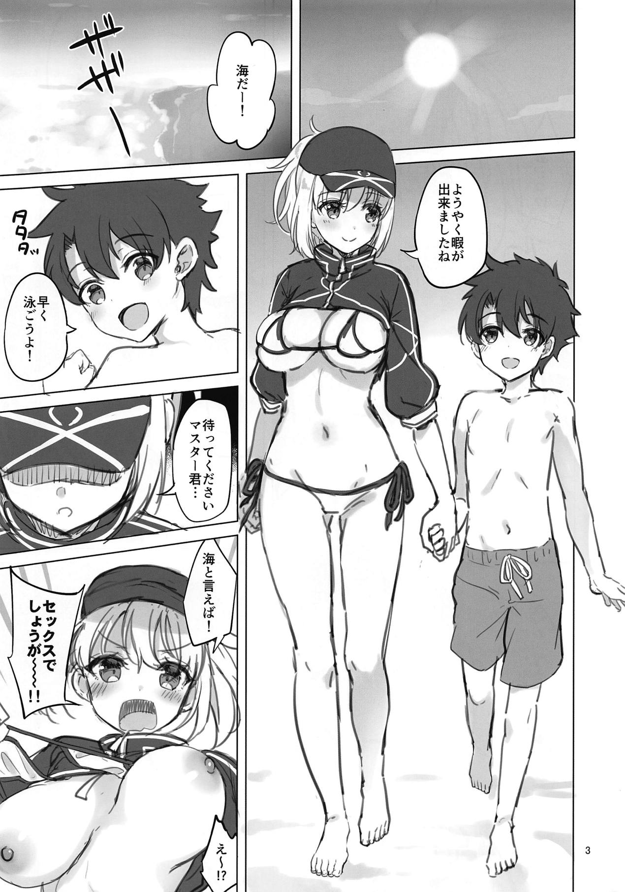 Heisei Saigo kamo Shirenai Omakebon page 2 full