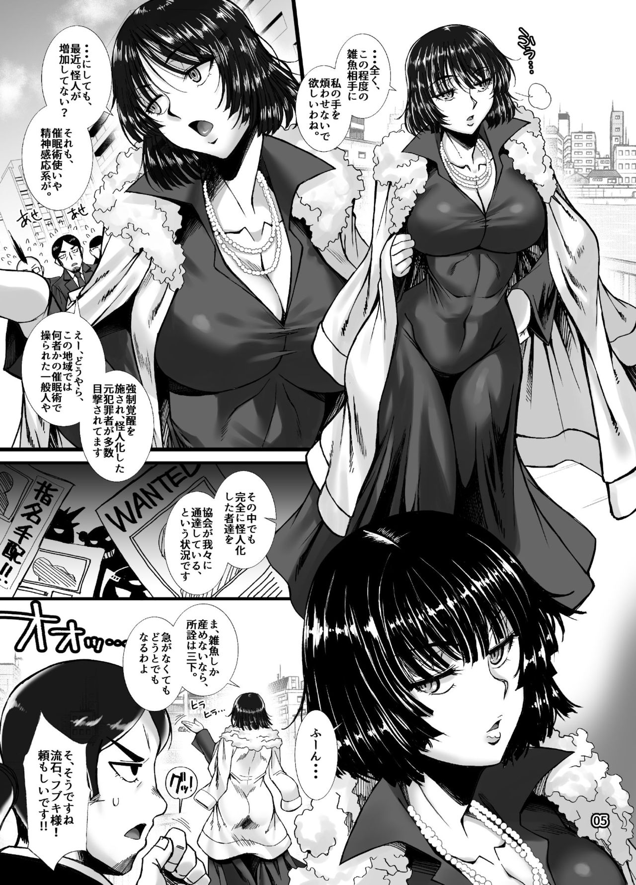 Fubuki Ranshin -Zenpen- page 4 full