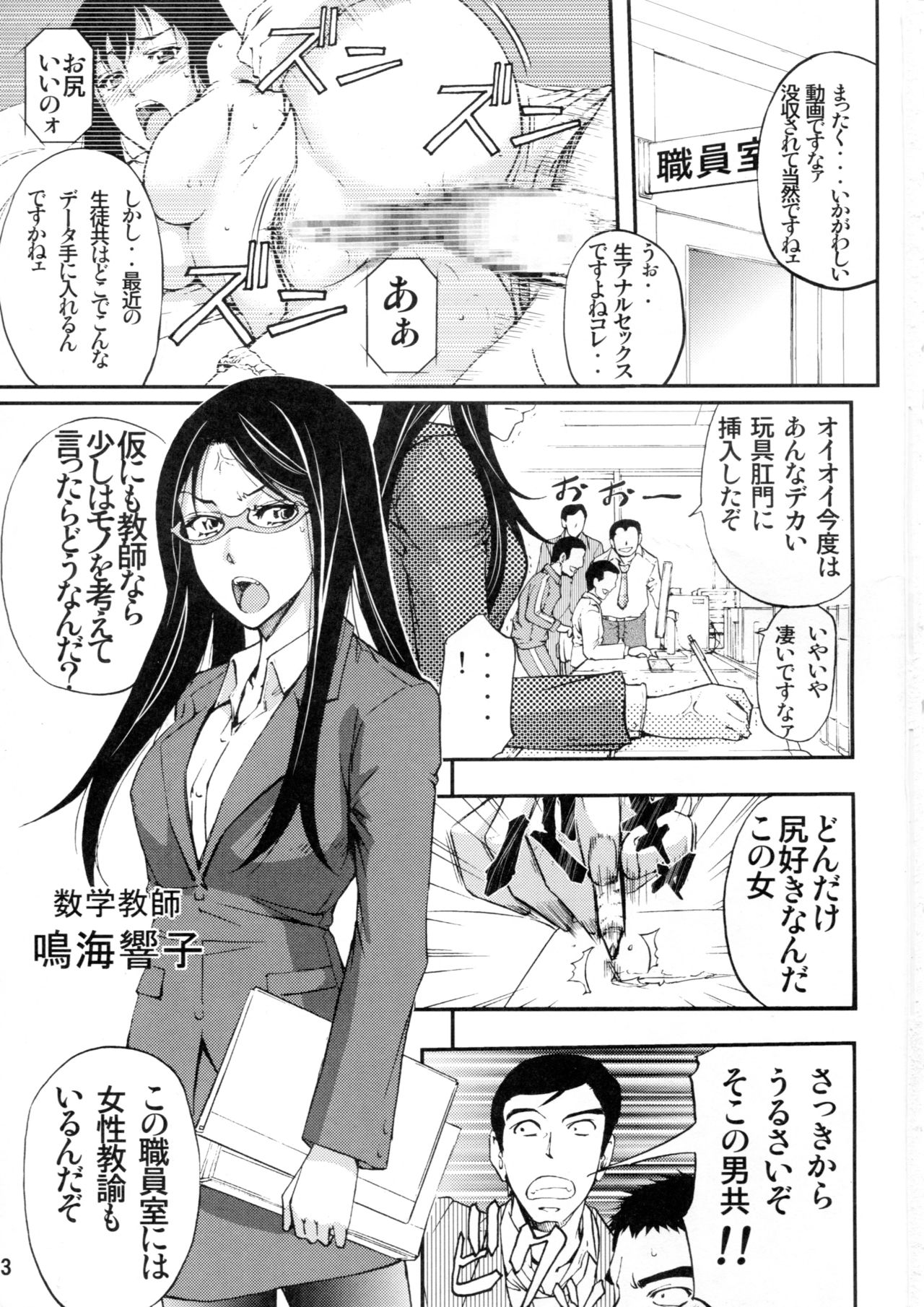 Danjou no Mesubuta Kyoushi page 2 full