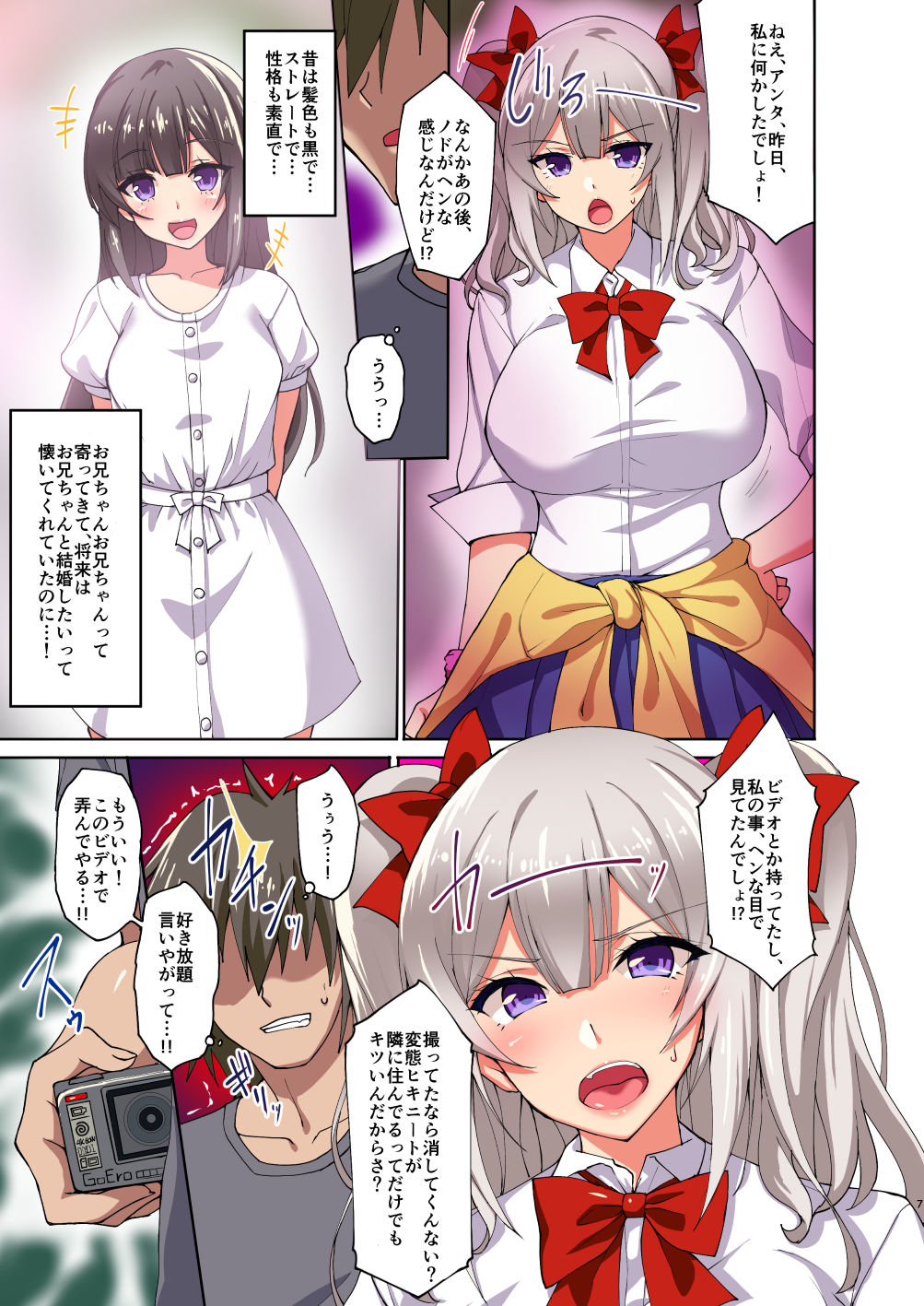 Daredemo Hatsujou Saiin!? Saiin Video Camera de Osananajimi no Bakunyuu Shojo Gal ga Ore Senyou no Onaho ni Naru made Choukyou Shite Mita! page 5 full