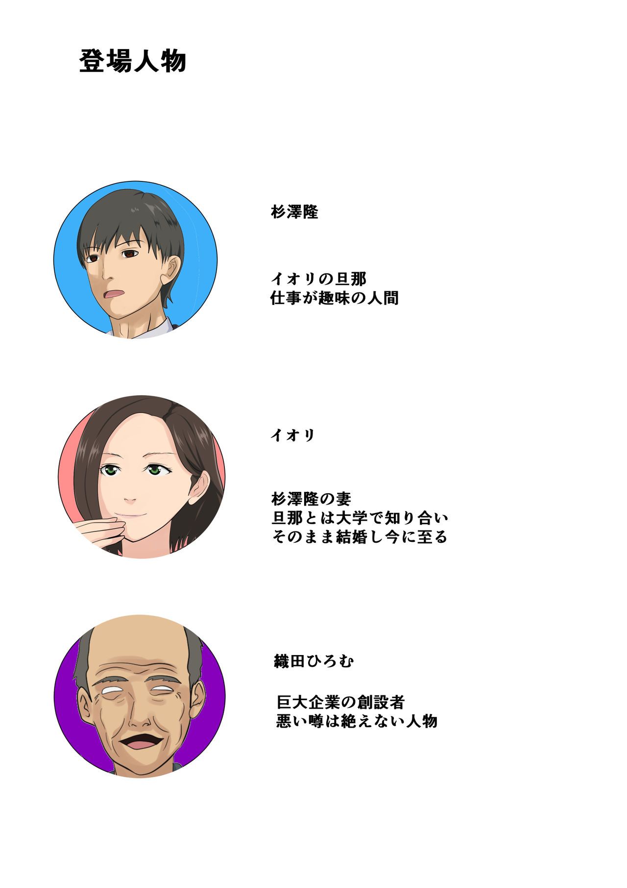 Kyuukyoku no Dinner Shokusareru Hitozuma page 2 full