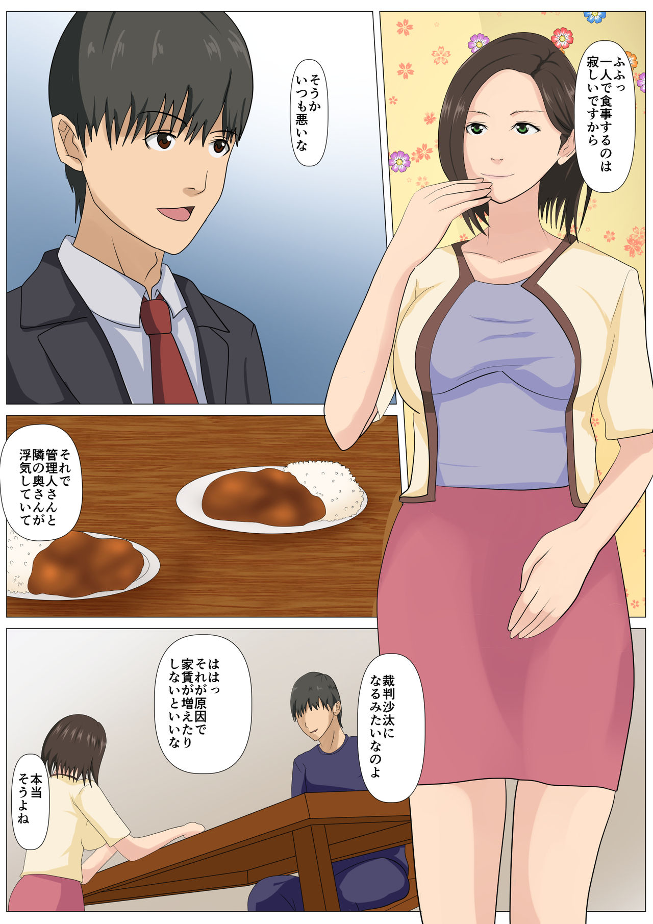 Kyuukyoku no Dinner Shokusareru Hitozuma page 4 full