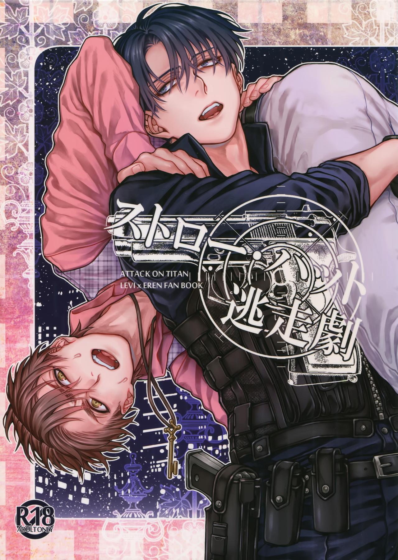 Straw Hat Tousou Geki page 1 full