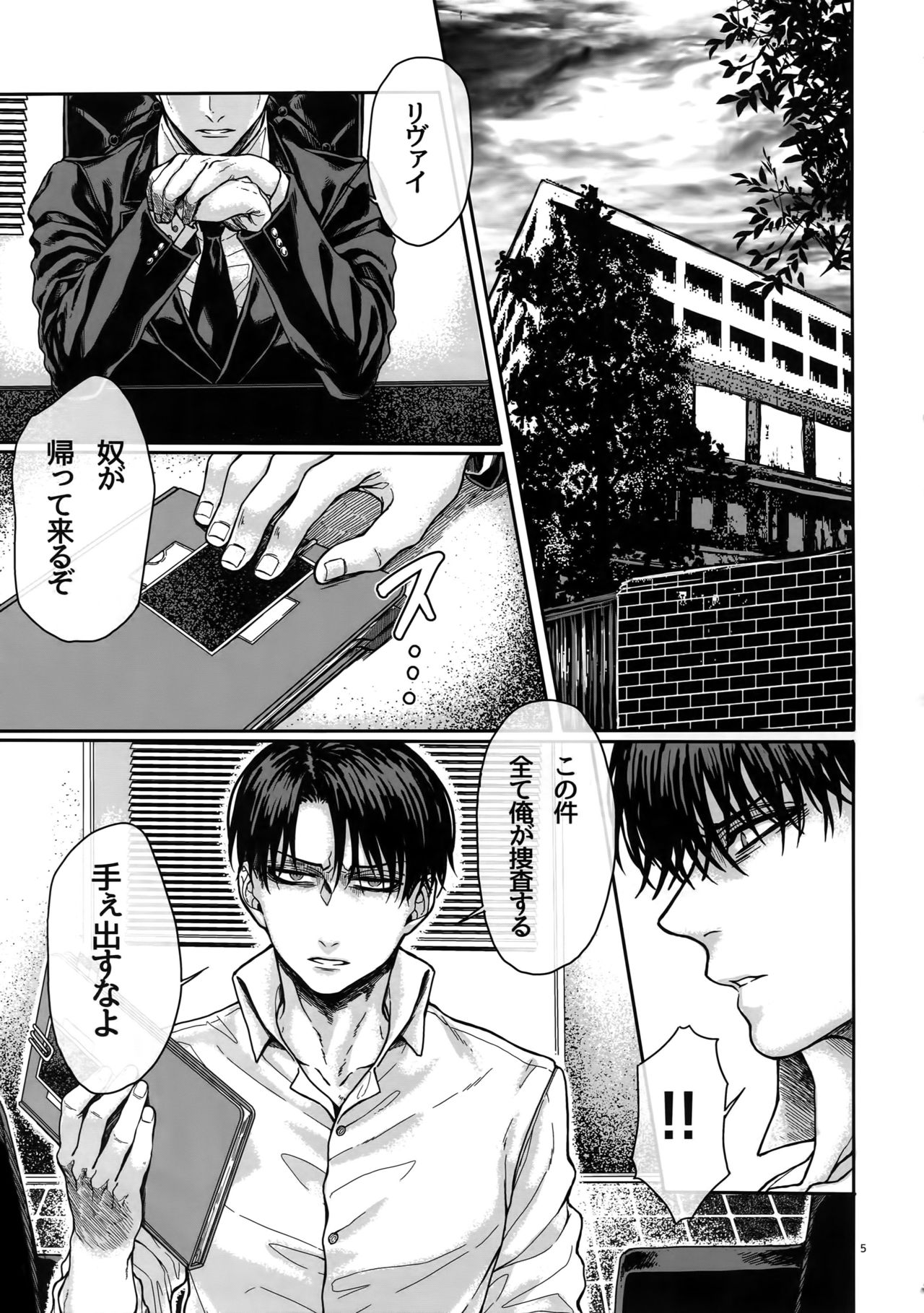 Straw Hat Tousou Geki page 4 full