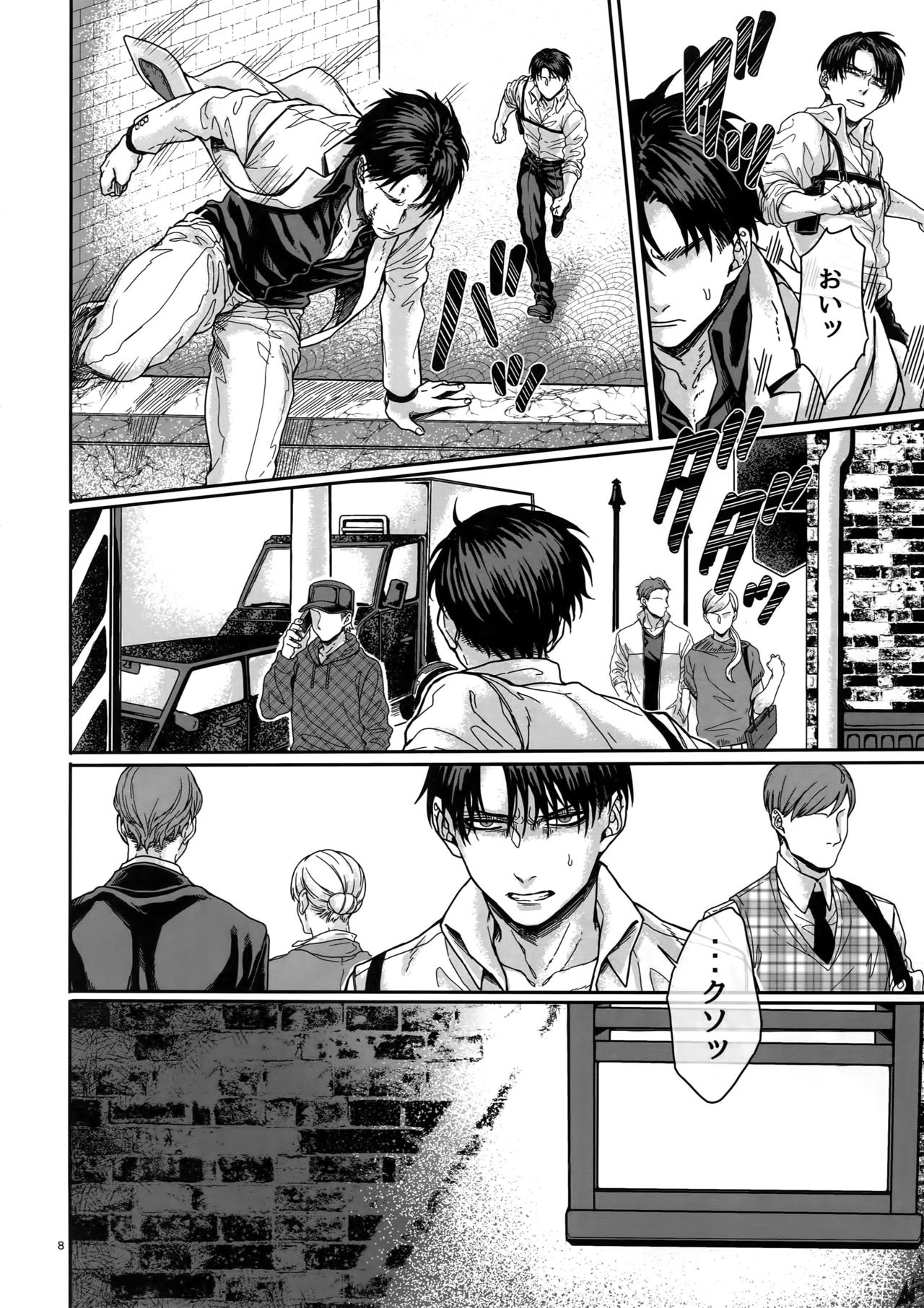 Straw Hat Tousou Geki page 7 full