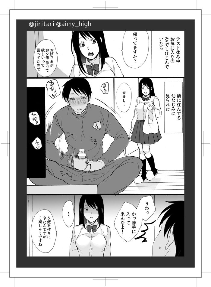 OnaKano! page 10 full