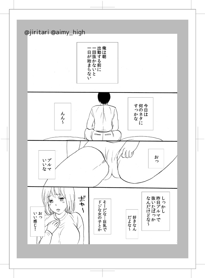 OnaKano! page 4 full