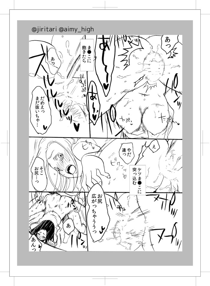 OnaKano! page 8 full