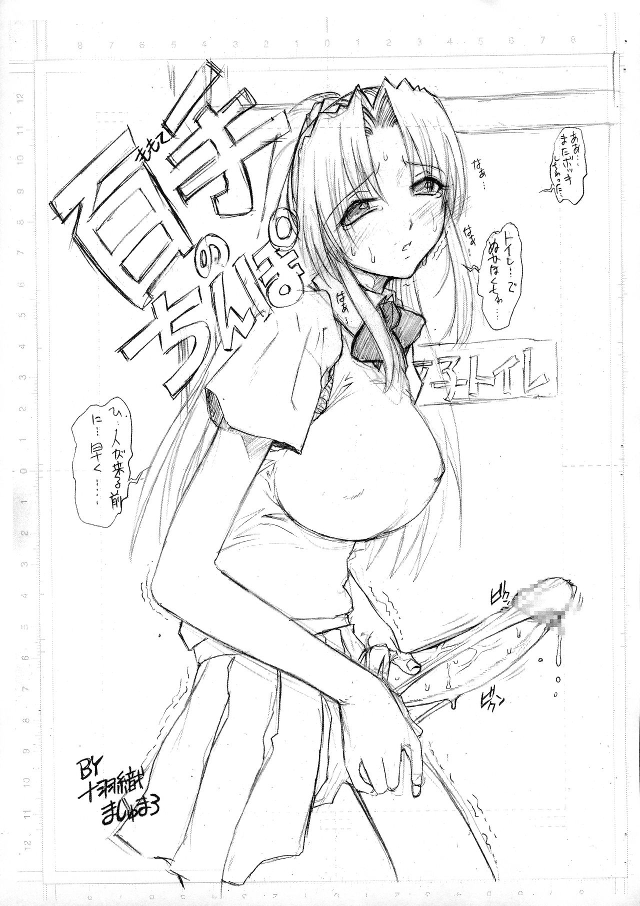 POKOCHIM page 2 full