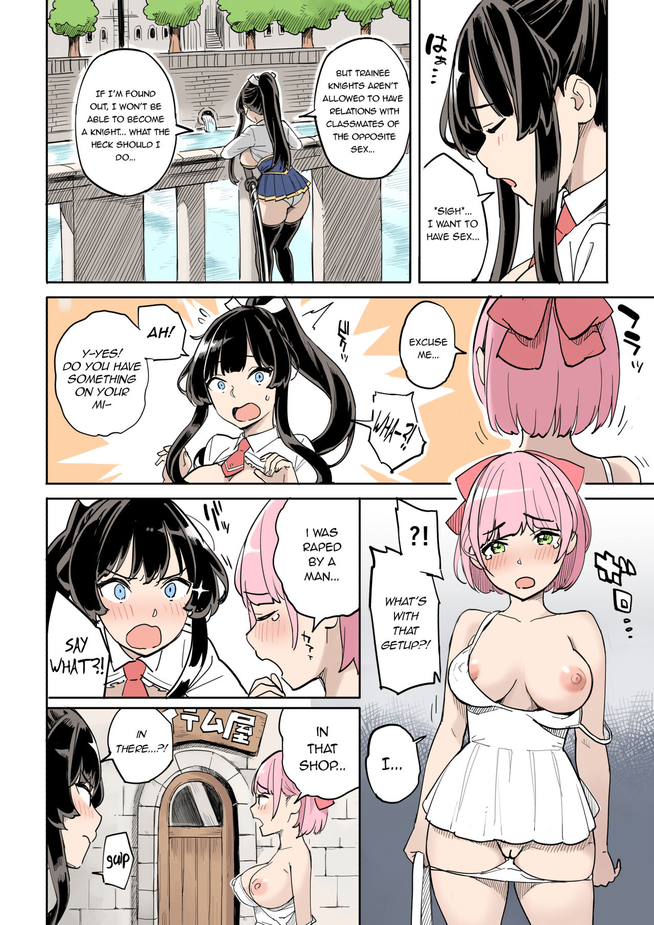 Shippai! Otori Sousa | Failure! Investigation Bait page 6 full