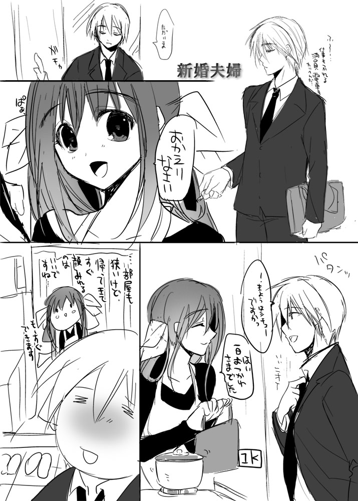 Ky Dizzy Shinkon Fuufu Sono Ni page 1 full