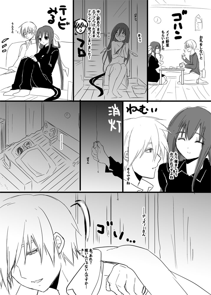 Ky Dizzy Shinkon Fuufu Sono Ni page 2 full