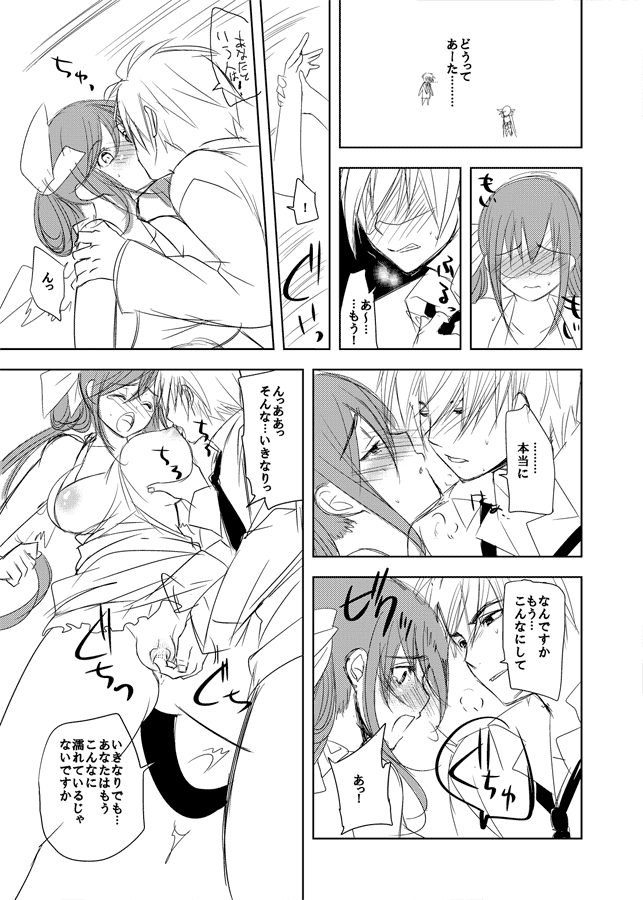 Ky Dizzy Shinkon Fuufu Sono Ni page 4 full