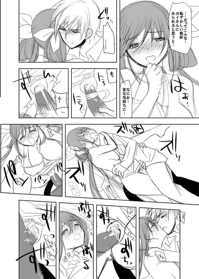 Ky Dizzy Shinkon Fuufu Sono Ni page 5 full