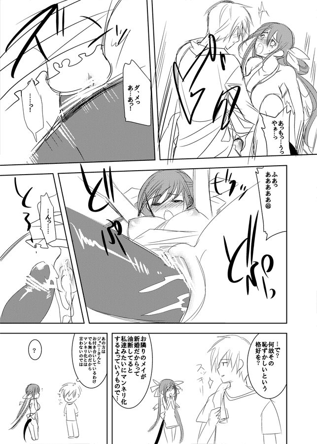 Ky Dizzy Shinkon Fuufu Sono Ni page 6 full