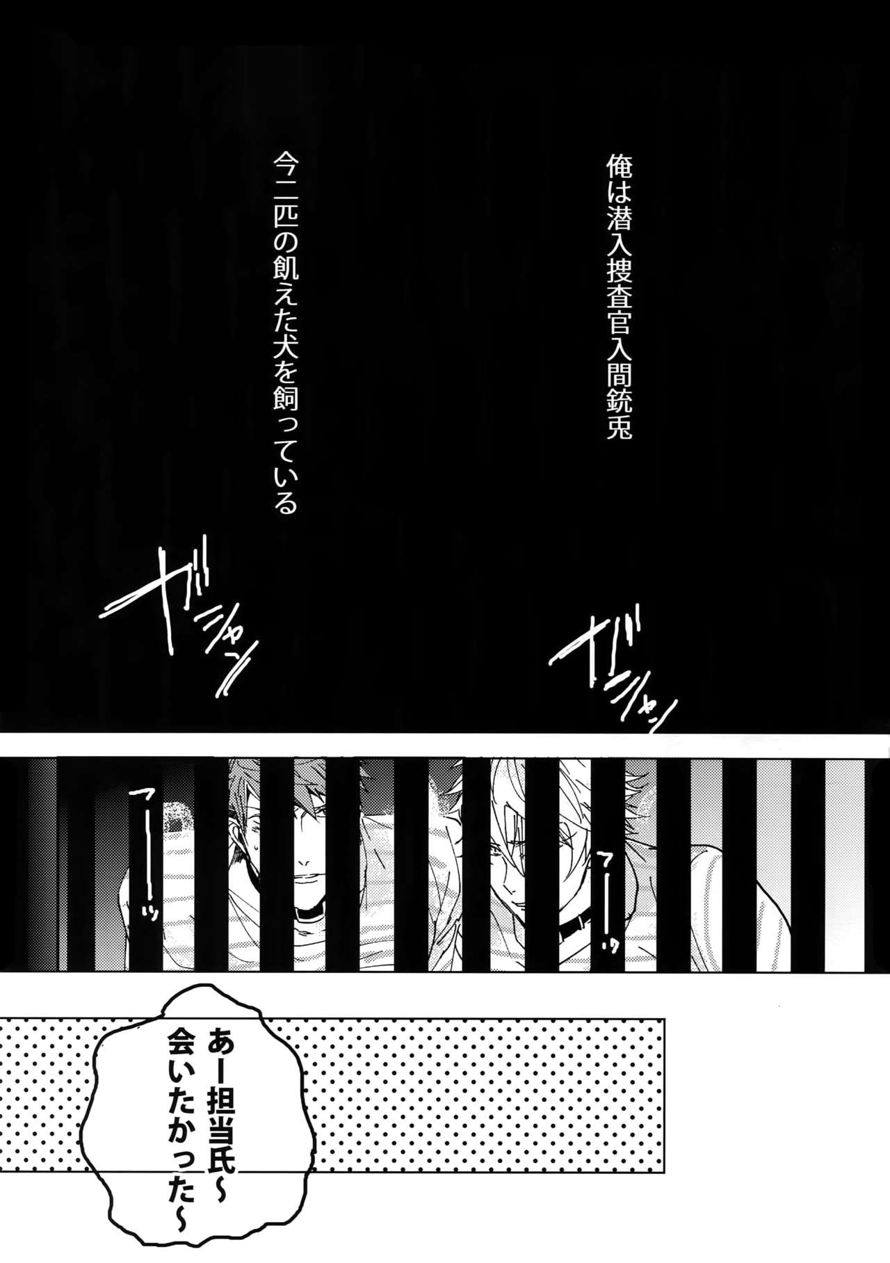 Sennyuu Sousa-kan Iruma juu Usagi no Butabako Chousa page 4 full