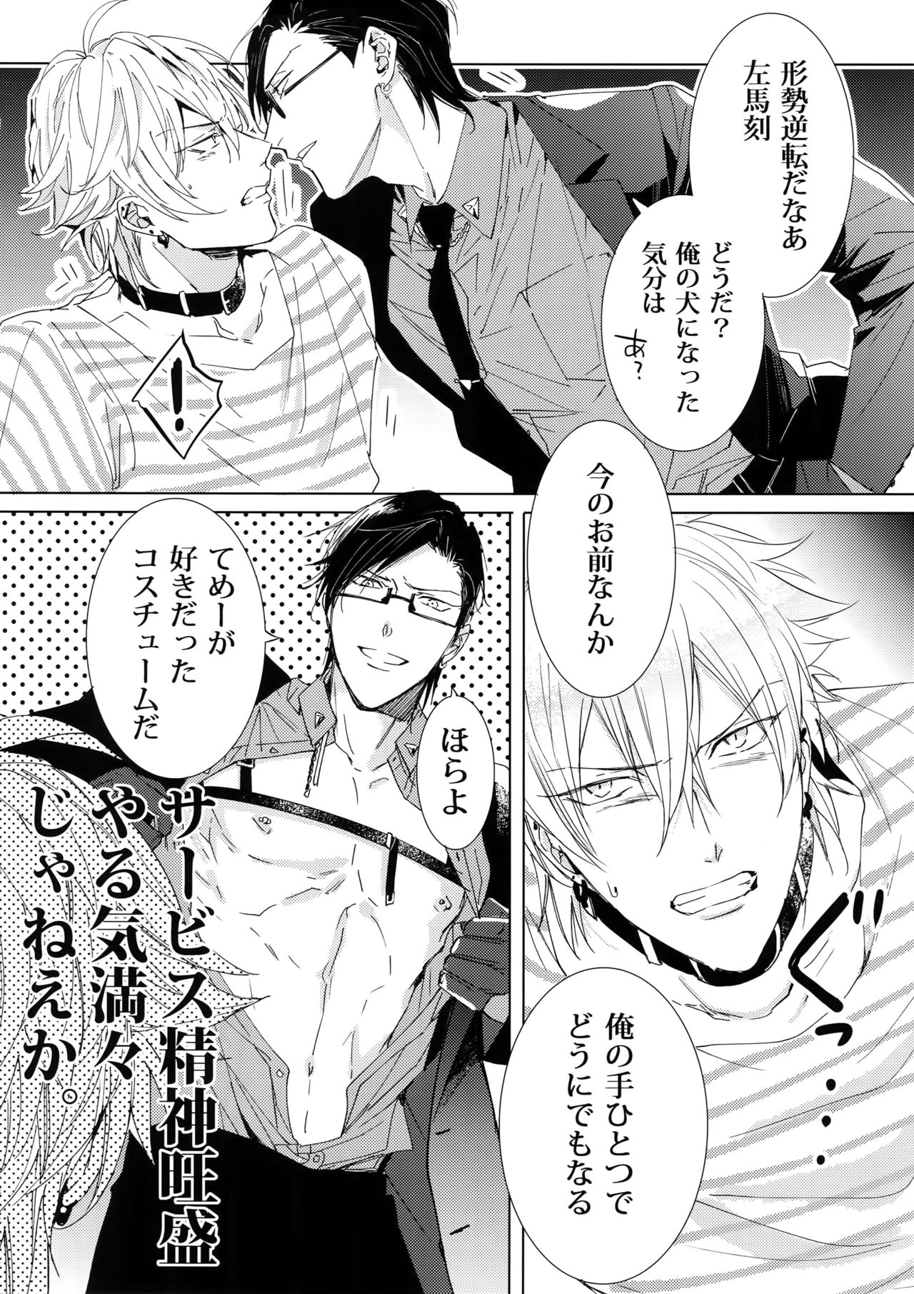 Sennyuu Sousa-kan Iruma juu Usagi no Butabako Chousa page 7 full