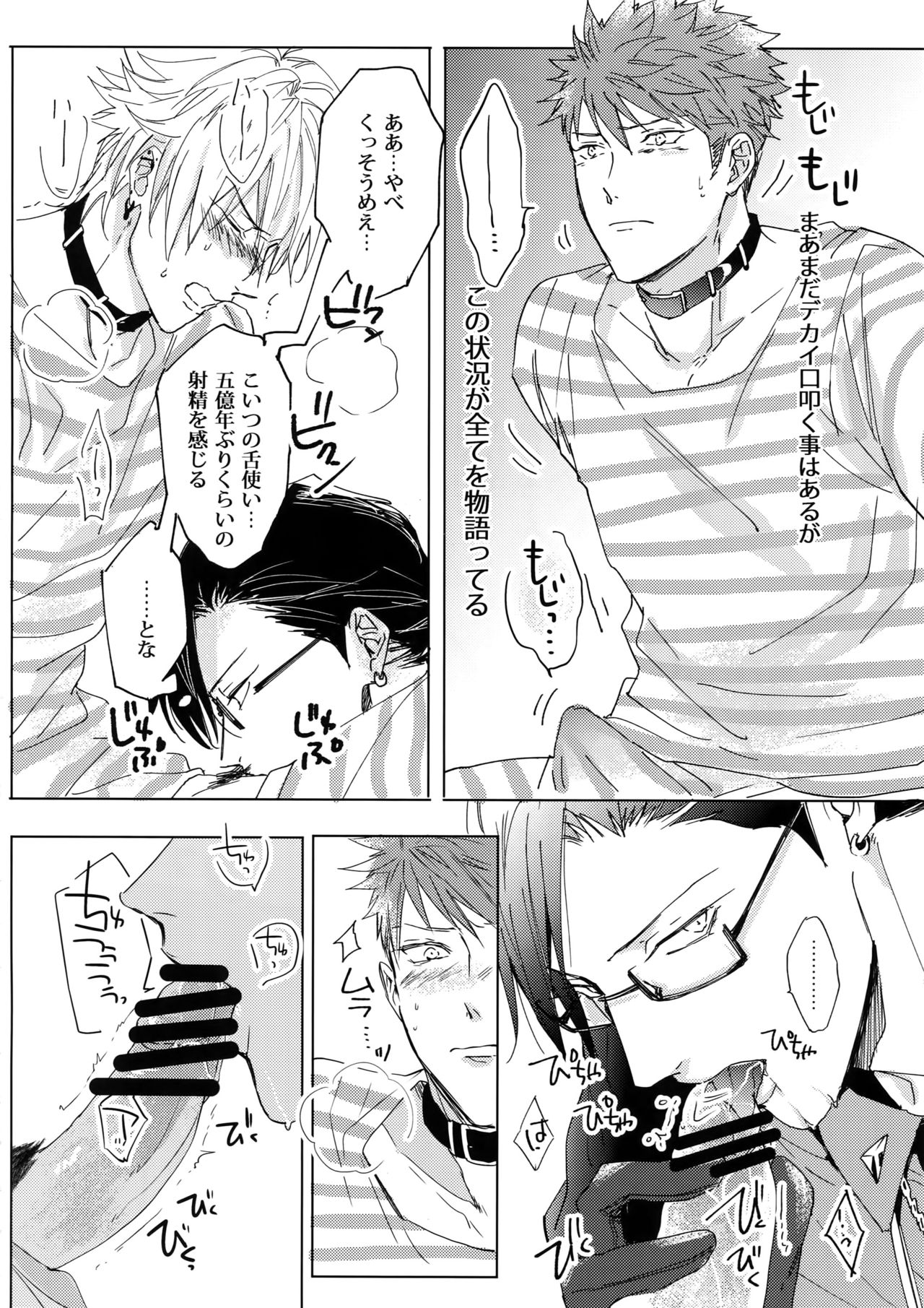 Sennyuu Sousa-kan Iruma juu Usagi no Butabako Chousa page 9 full