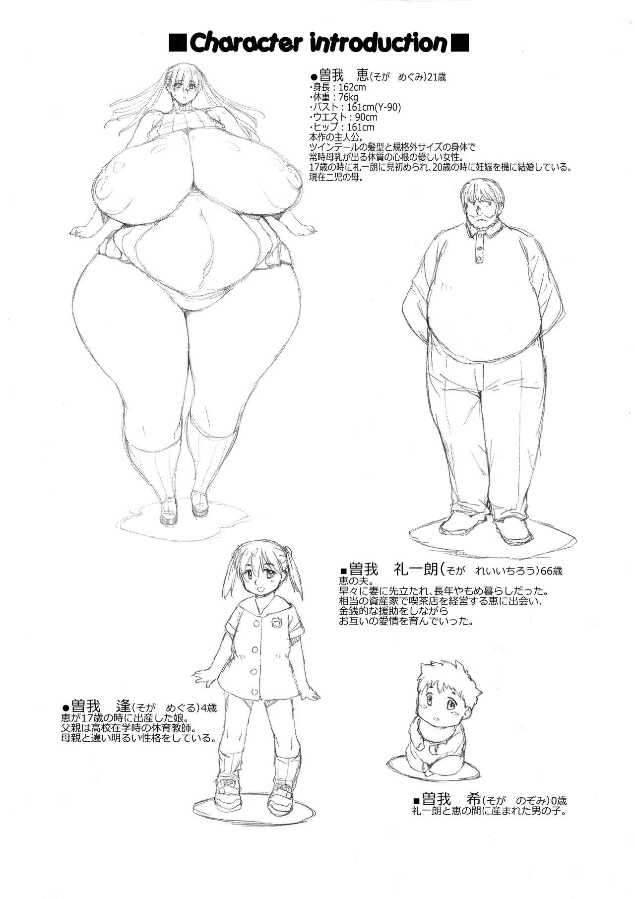 Nap time page 3 full