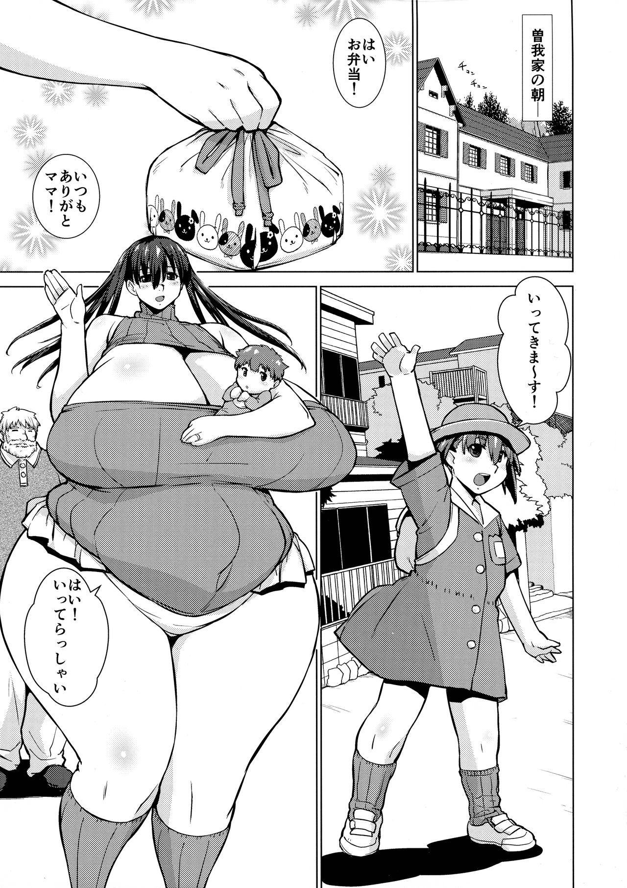 Nap time page 4 full