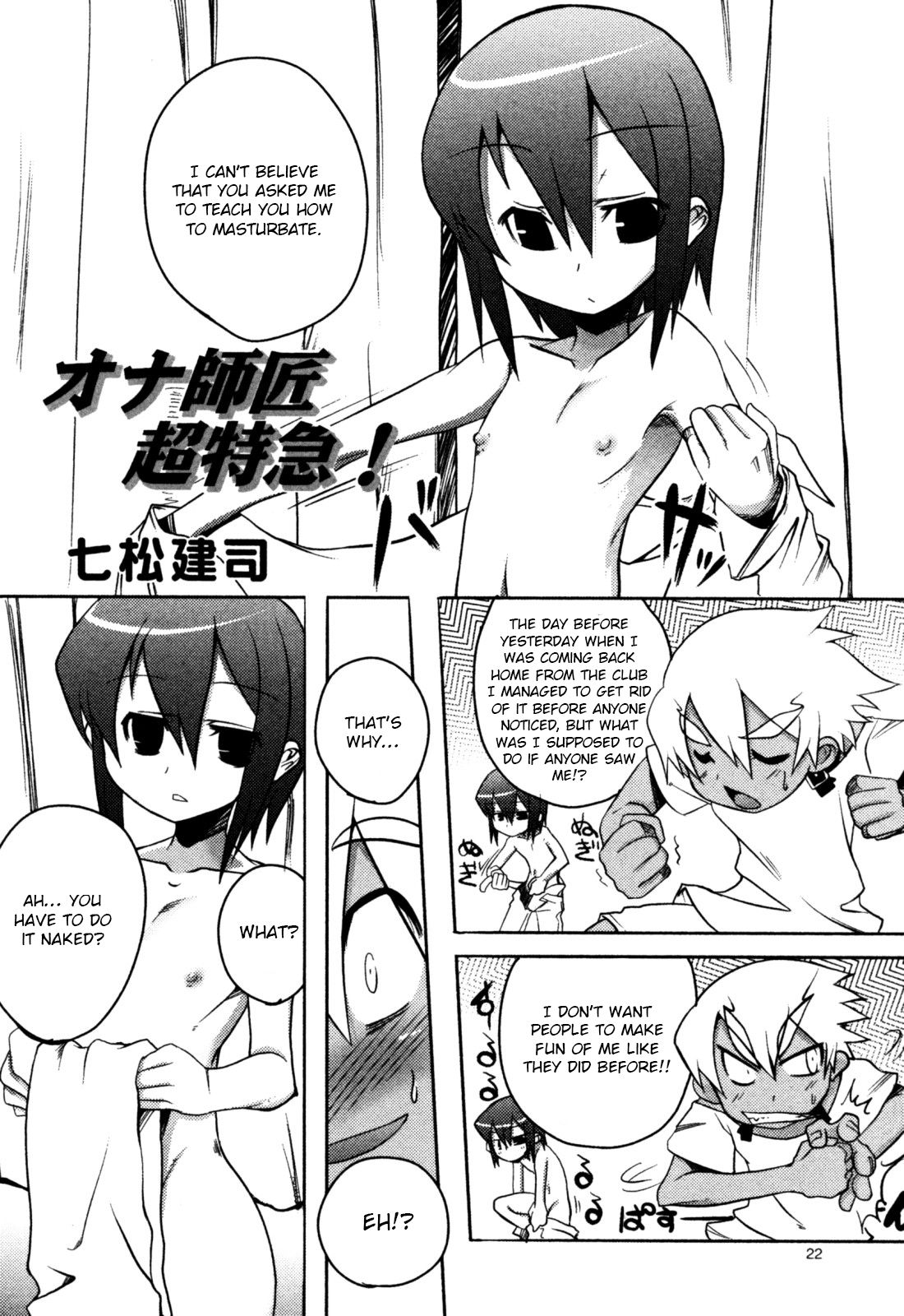 Ona Shishou Choutokkyuu page 2 full