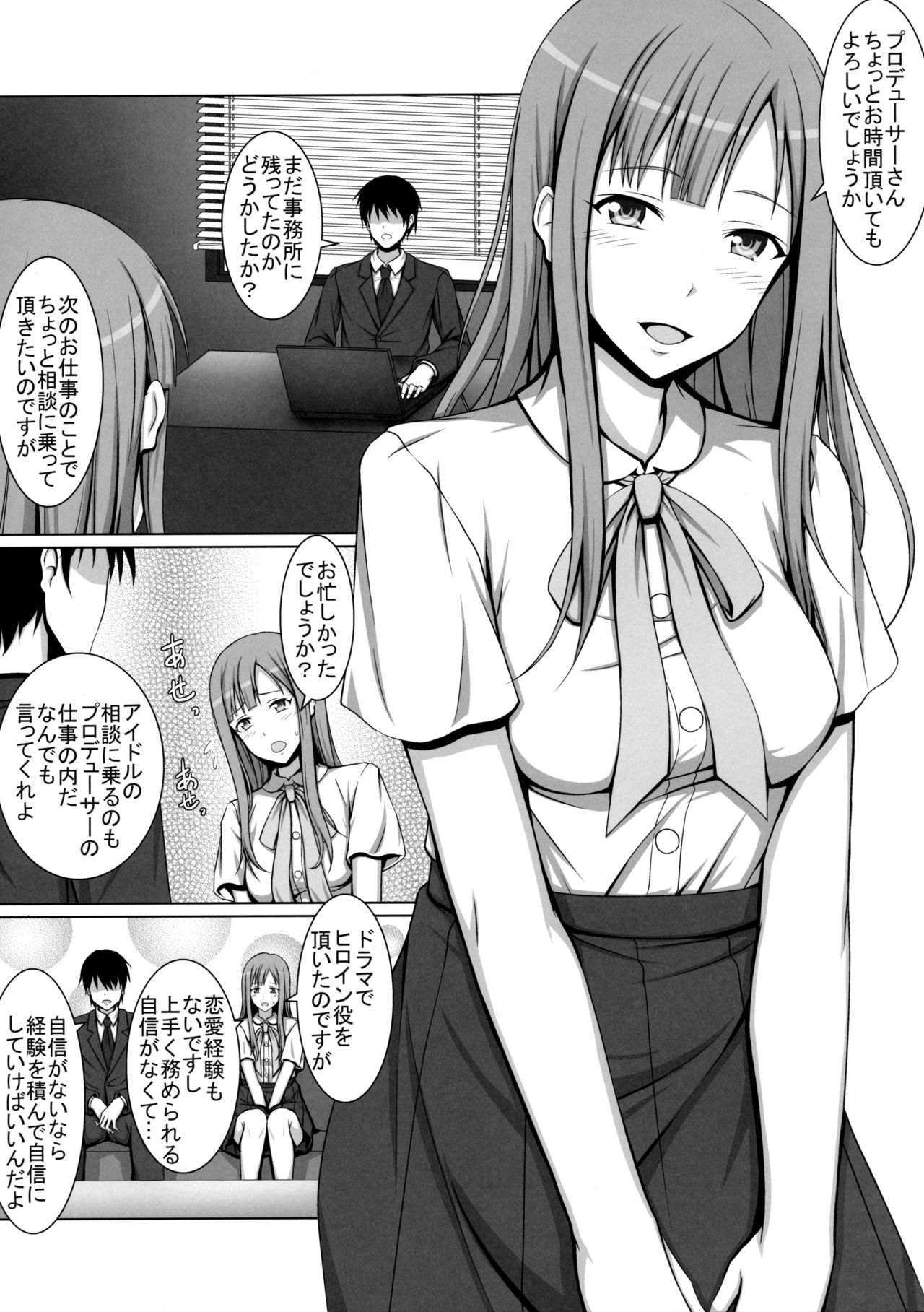 Seijun Reijou Mizumoto Yukari ga Ochita Hi... page 2 full