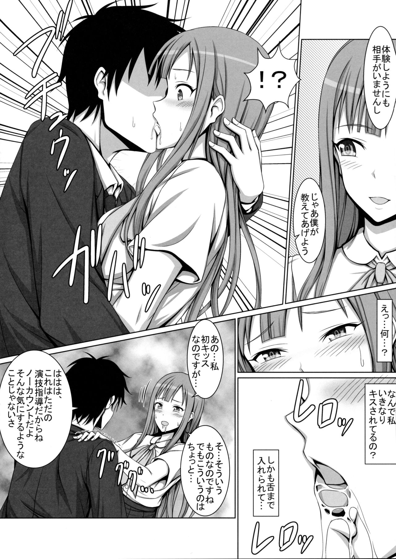 Seijun Reijou Mizumoto Yukari ga Ochita Hi... page 3 full