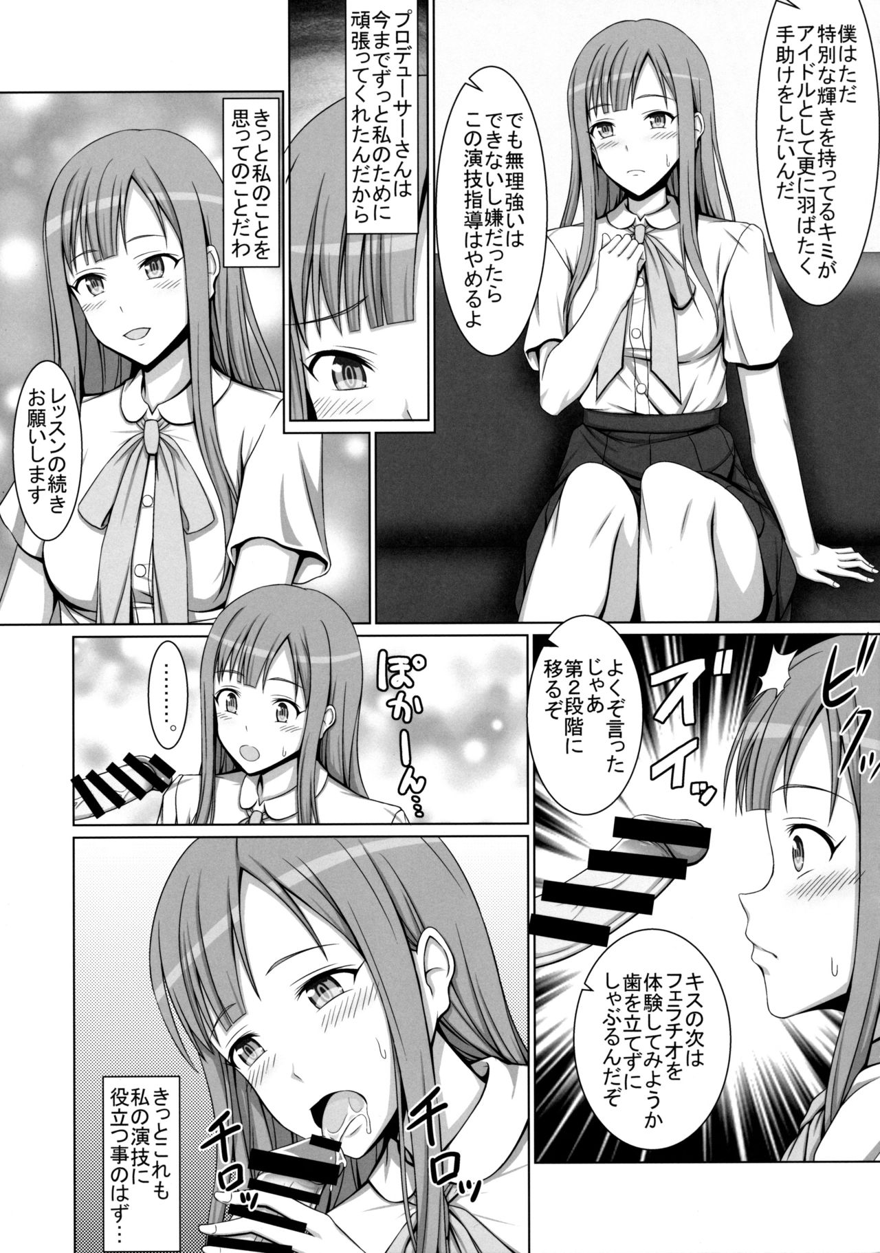 Seijun Reijou Mizumoto Yukari ga Ochita Hi... page 4 full