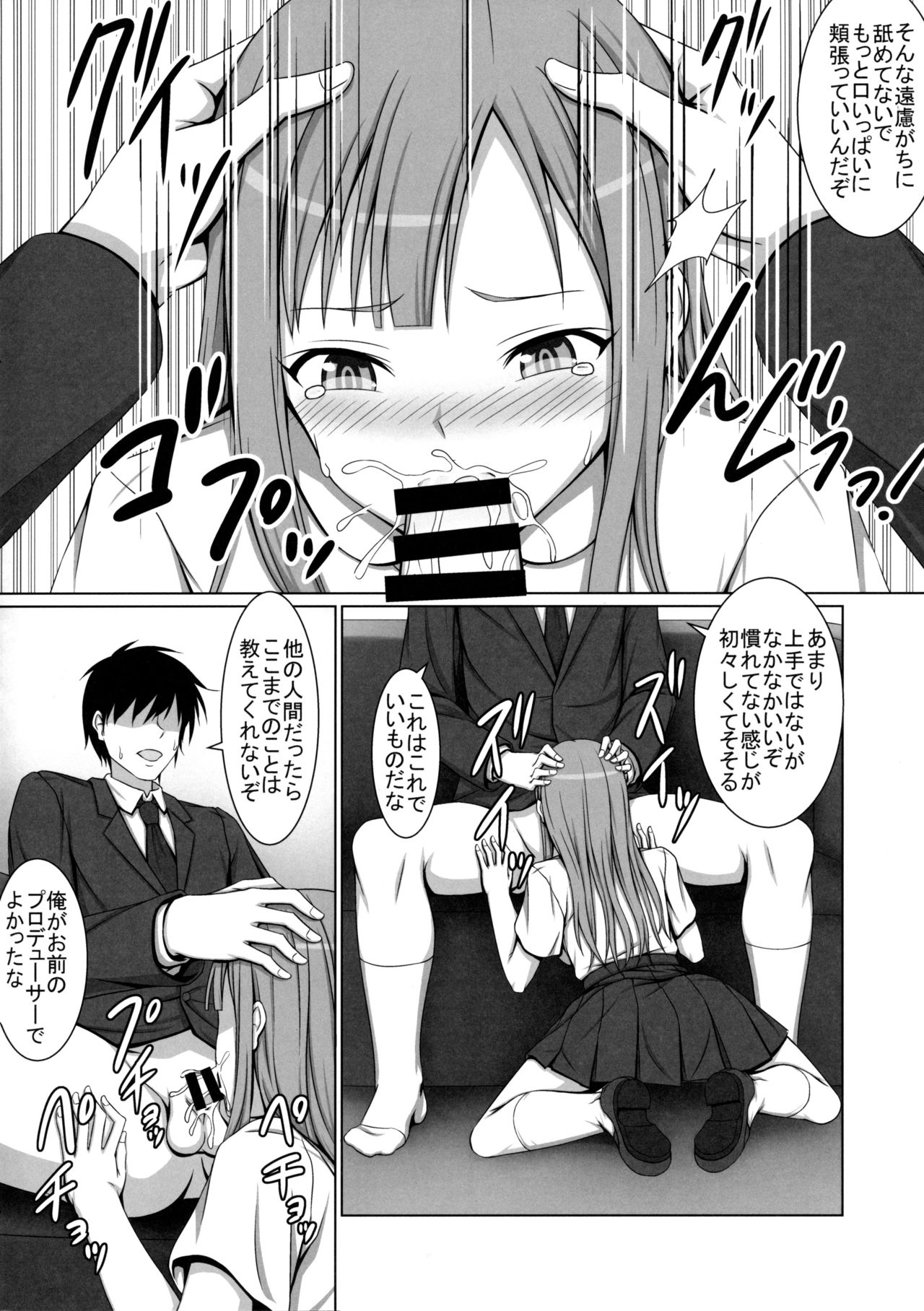 Seijun Reijou Mizumoto Yukari ga Ochita Hi... page 5 full