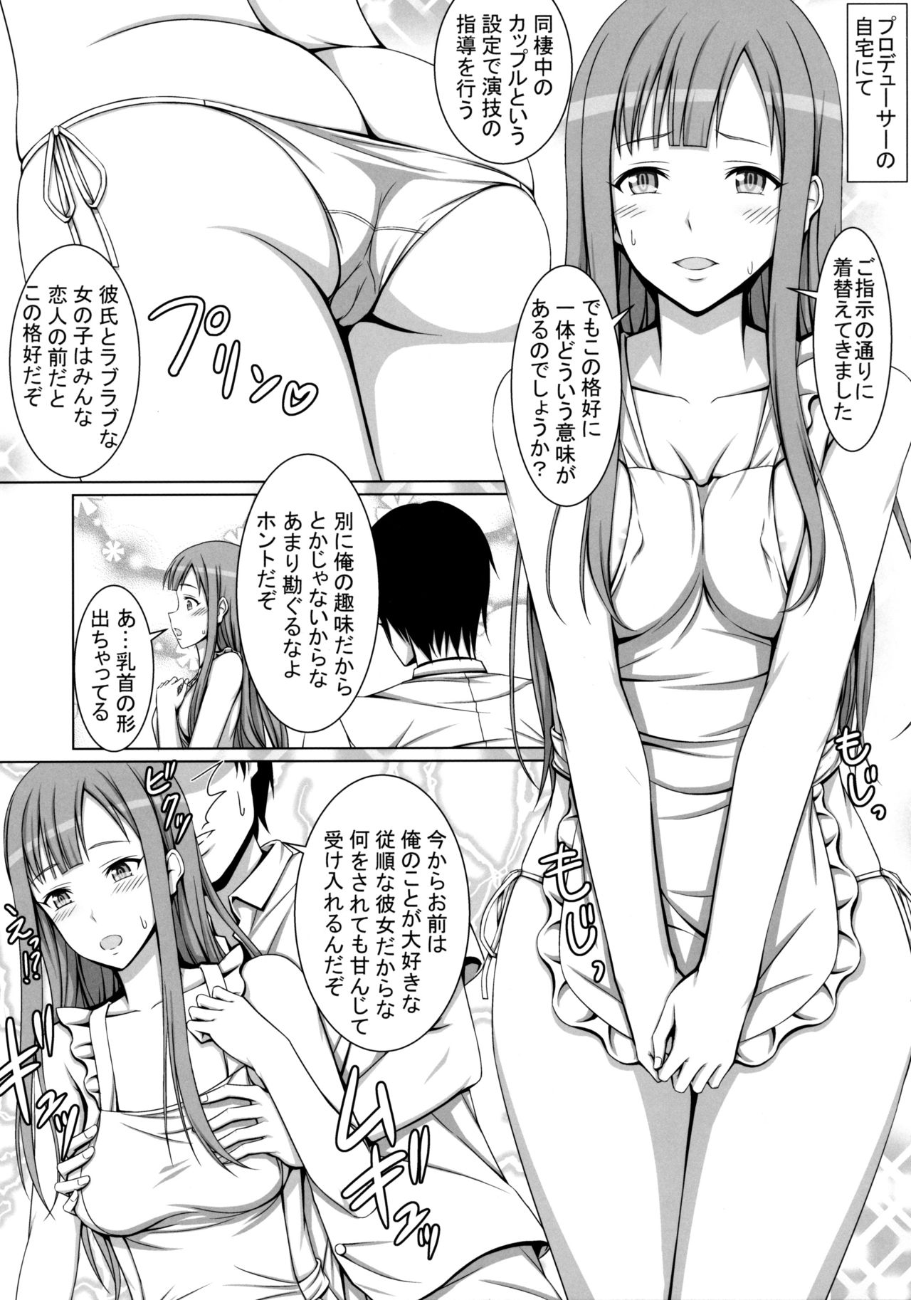 Seijun Reijou Mizumoto Yukari ga Ochita Hi... page 8 full