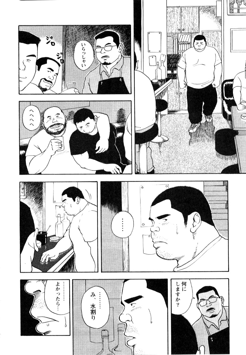 Yoshi Sukkya nen - Ogo ru Otoko page 2 full