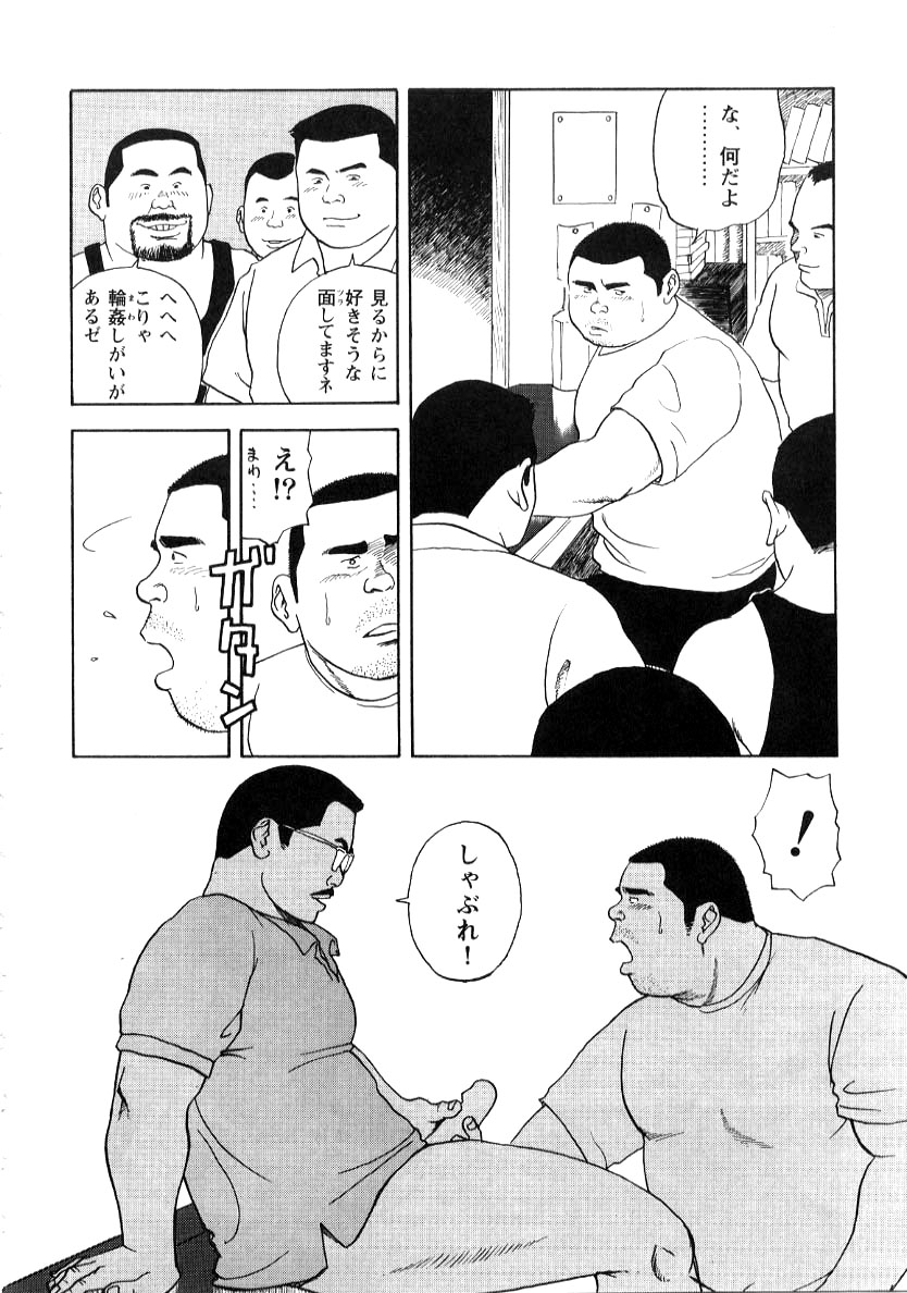 Yoshi Sukkya nen - Ogo ru Otoko page 4 full