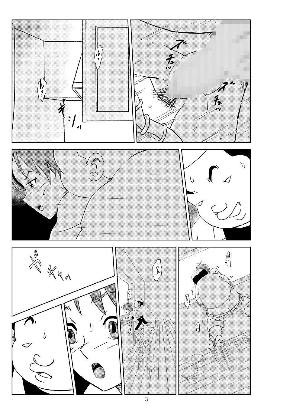 Futoshi 2 page 6 full