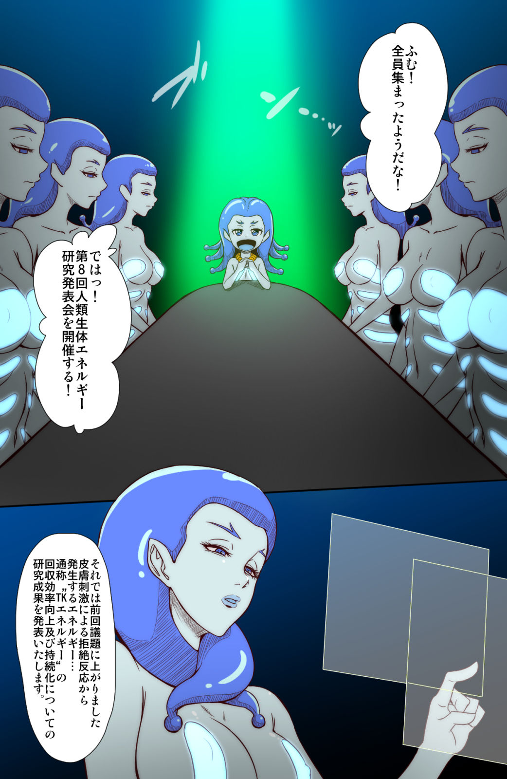 Tickle Seijin ni Yoru Kusuguri Energy Kenkyuu Report page 2 full