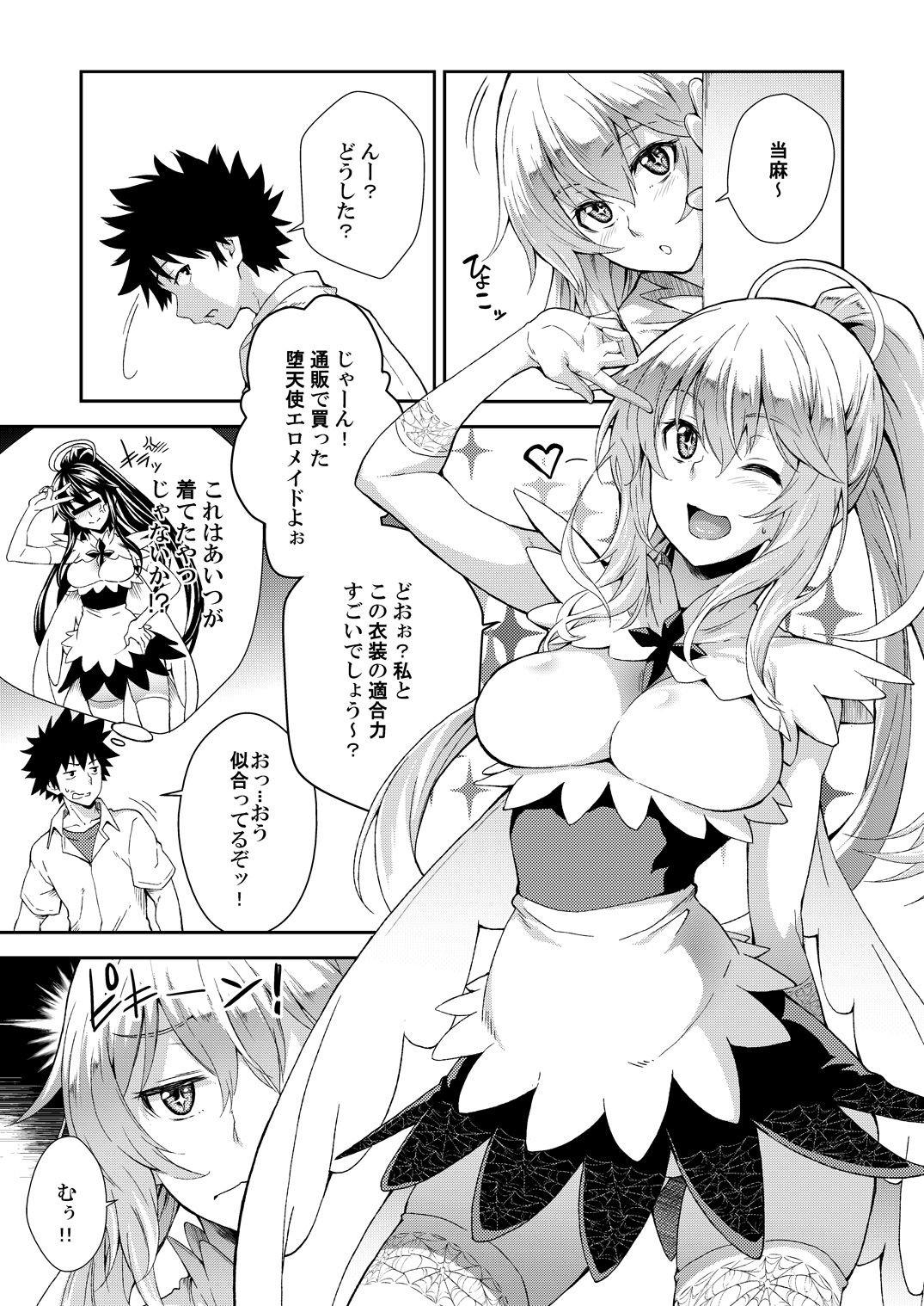 Soushoku Houten + Noushoku Houga page 3 full