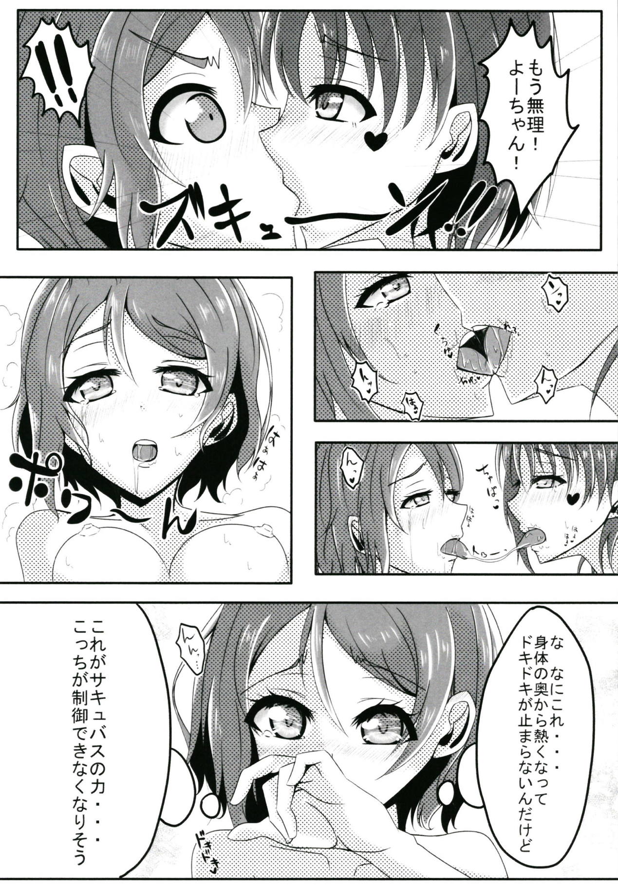 Trick&Trap?! -Sono Wana wa Keiryaku- page 10 full