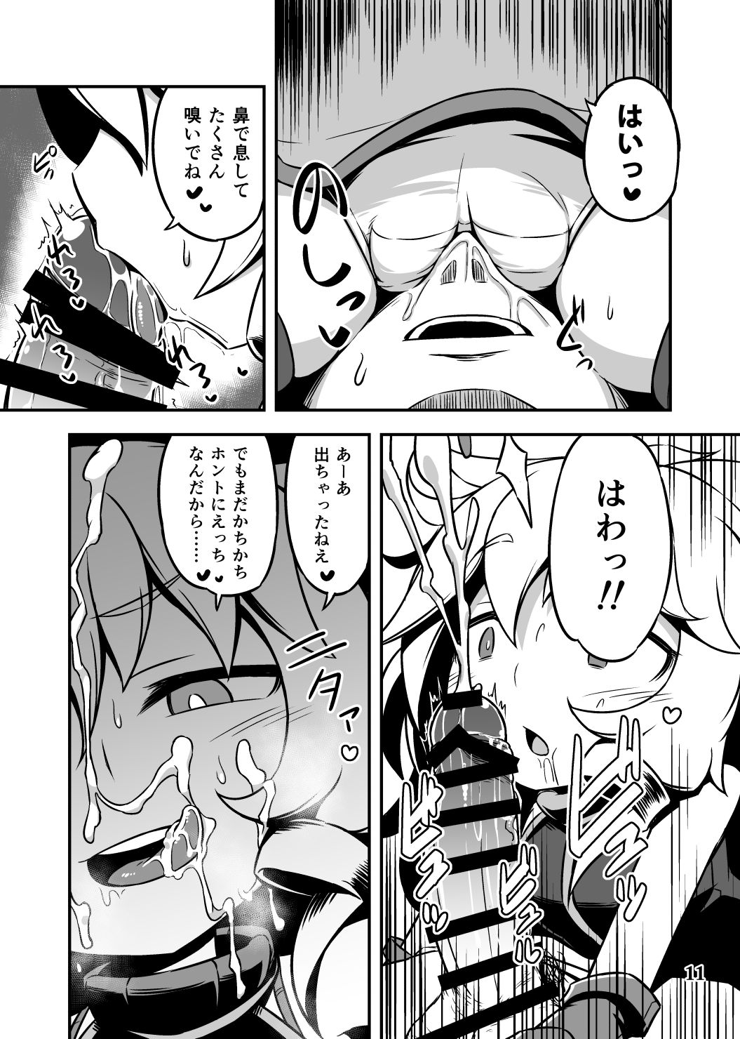 BY THE WAY page 10 full