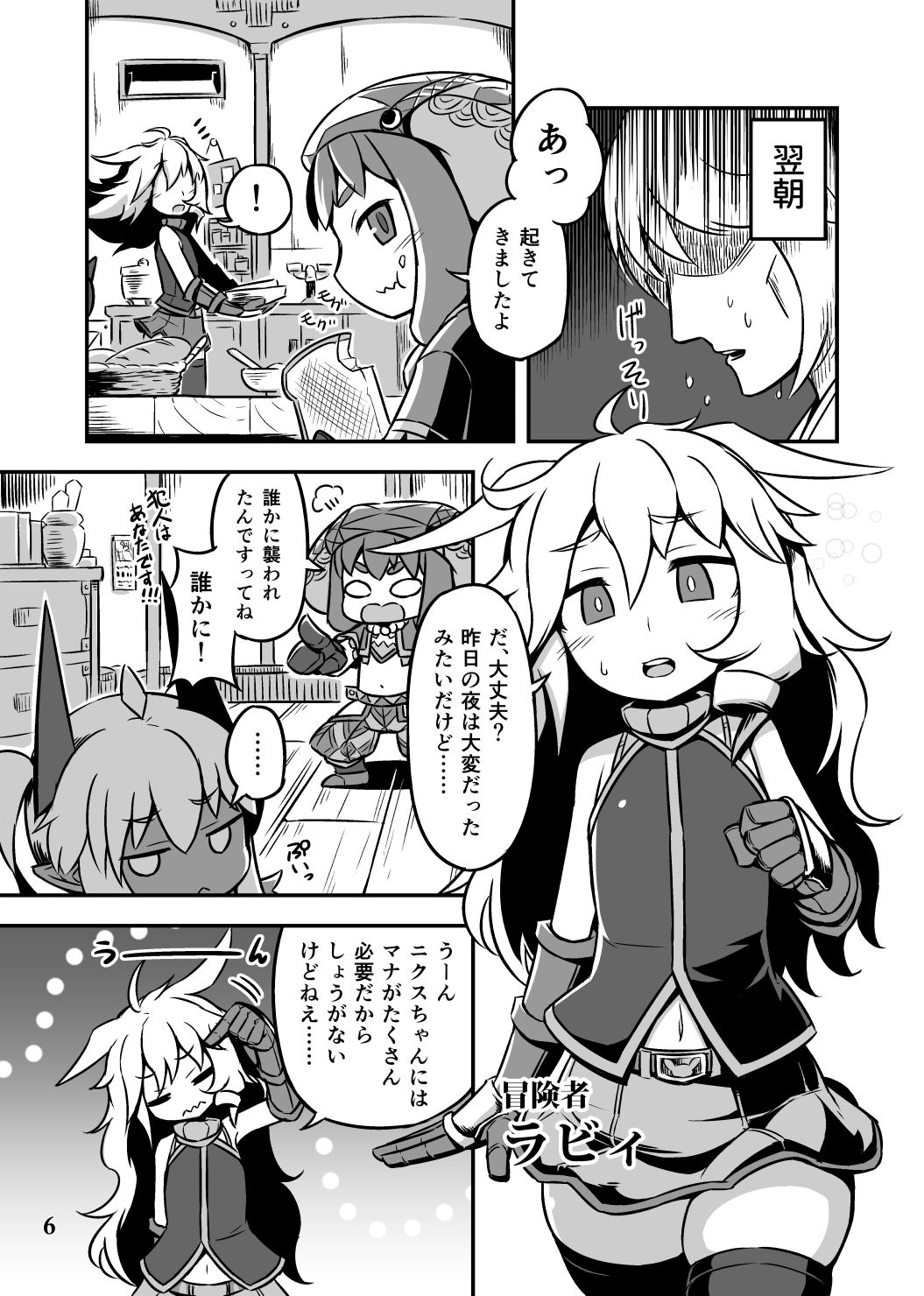 BY THE WAY page 5 full