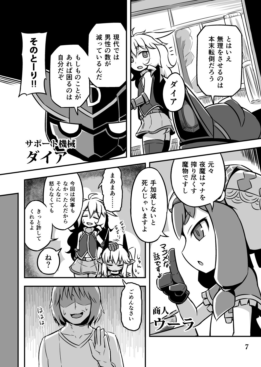 BY THE WAY page 6 full