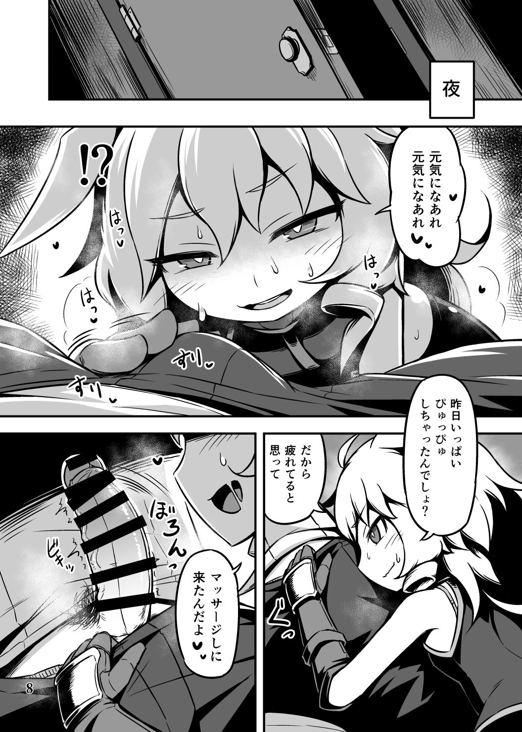 BY THE WAY page 7 full