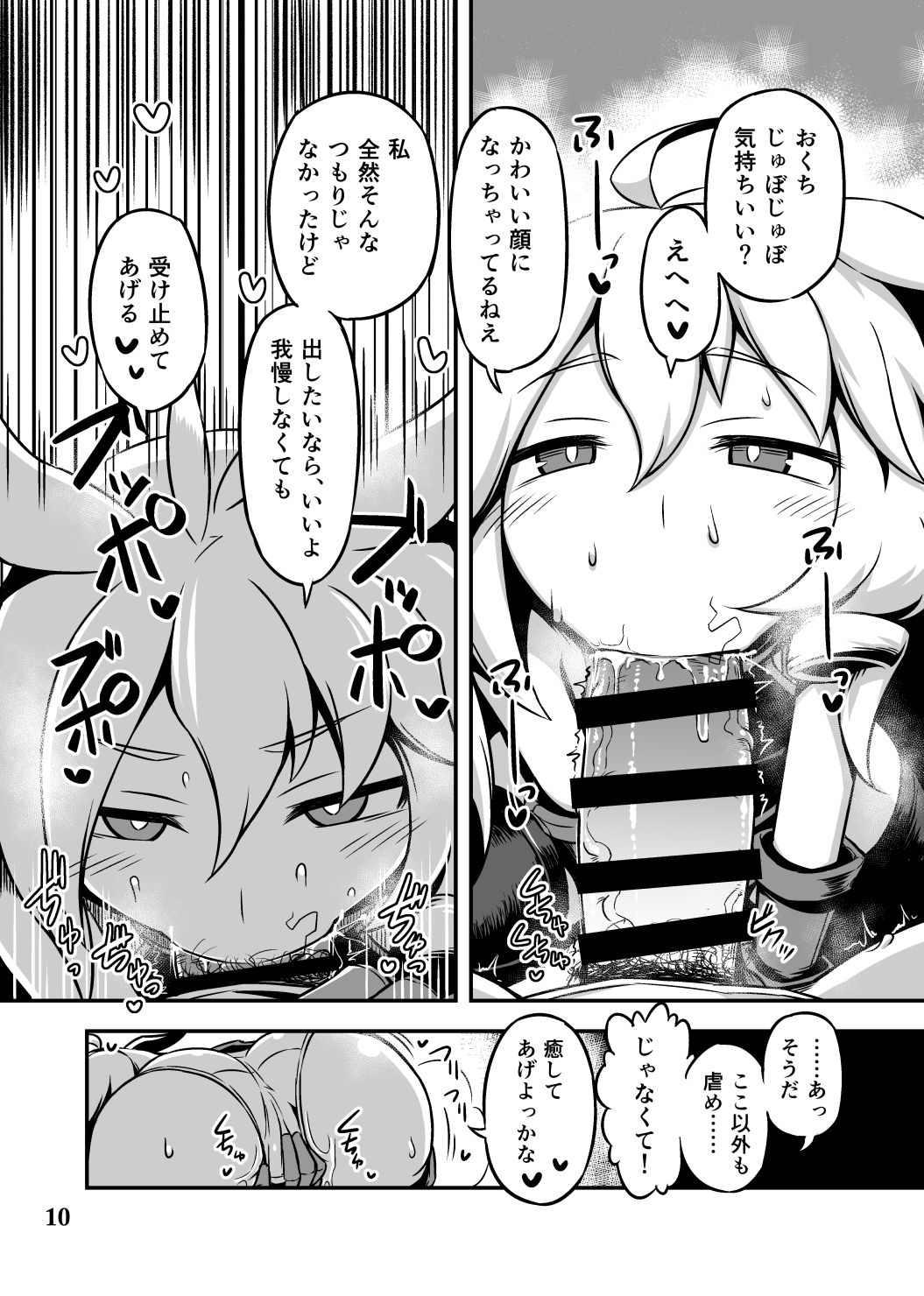 BY THE WAY page 9 full