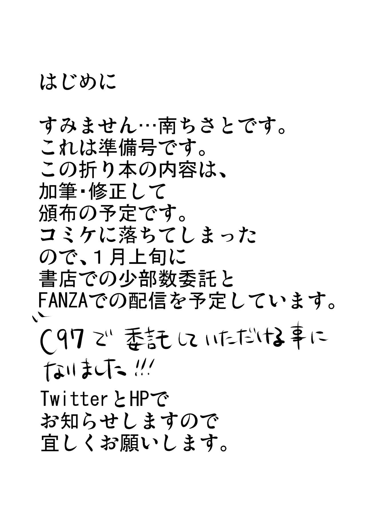 Kanojo no Okaa-san wa Kimochi Ii... no Junbigou page 2 full