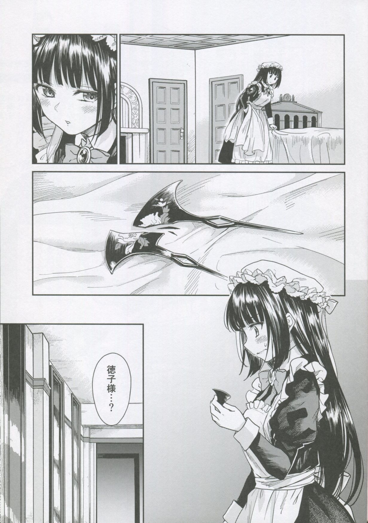 Haruhira Hakushaku-ke no Jijou Shichi ~Meiji Kouki Hen Ge~ page 2 full