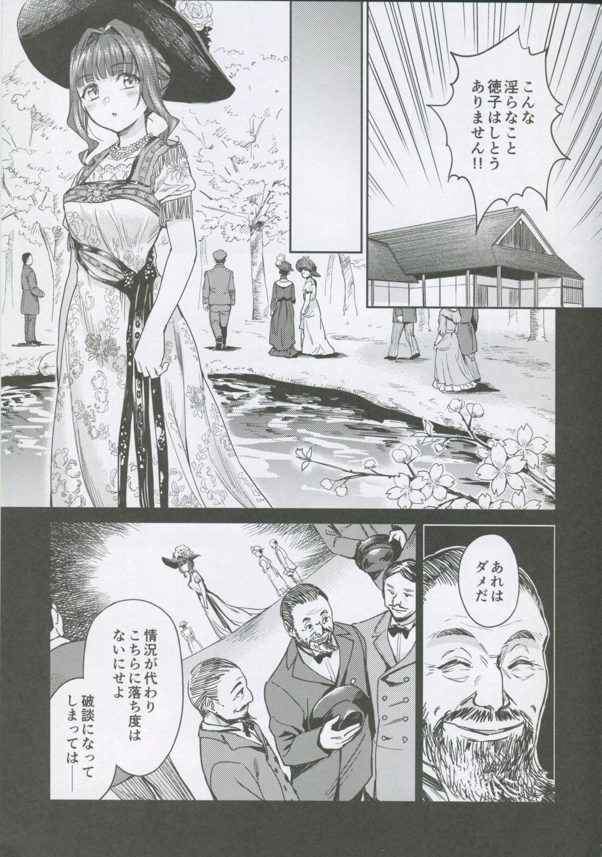 Haruhira Hakushaku-ke no Jijou Shichi ~Meiji Kouki Hen Ge~ page 6 full