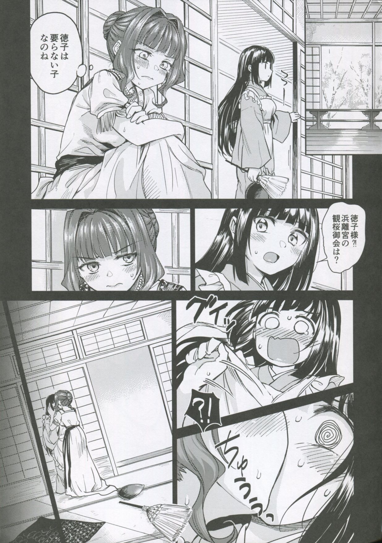Haruhira Hakushaku-ke no Jijou Shichi ~Meiji Kouki Hen Ge~ page 8 full