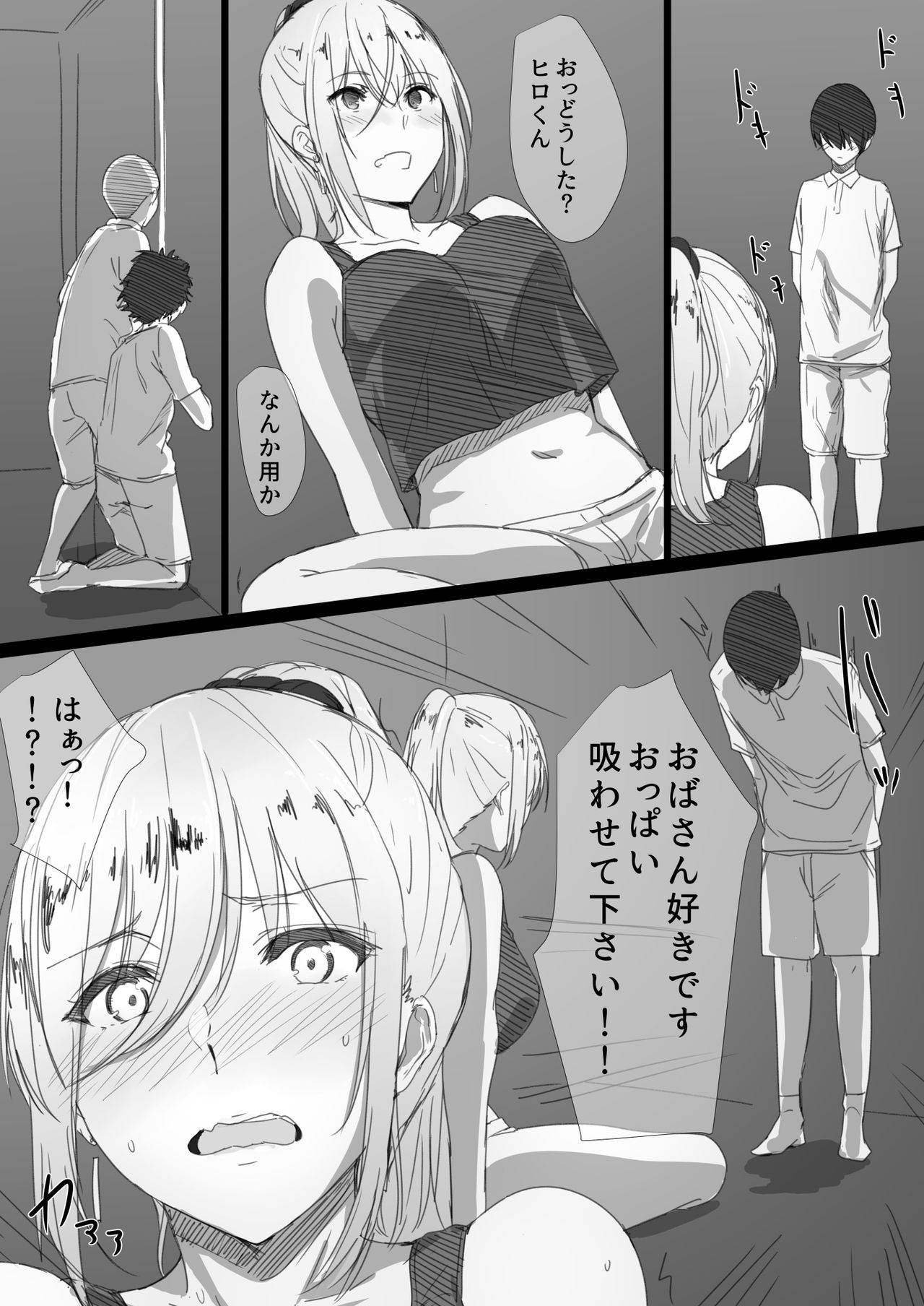 Yanmama Oba-san no Miwaku no Karada -Boku ga Hitozuma Sex ni Hamatta Riyuu- page 10 full
