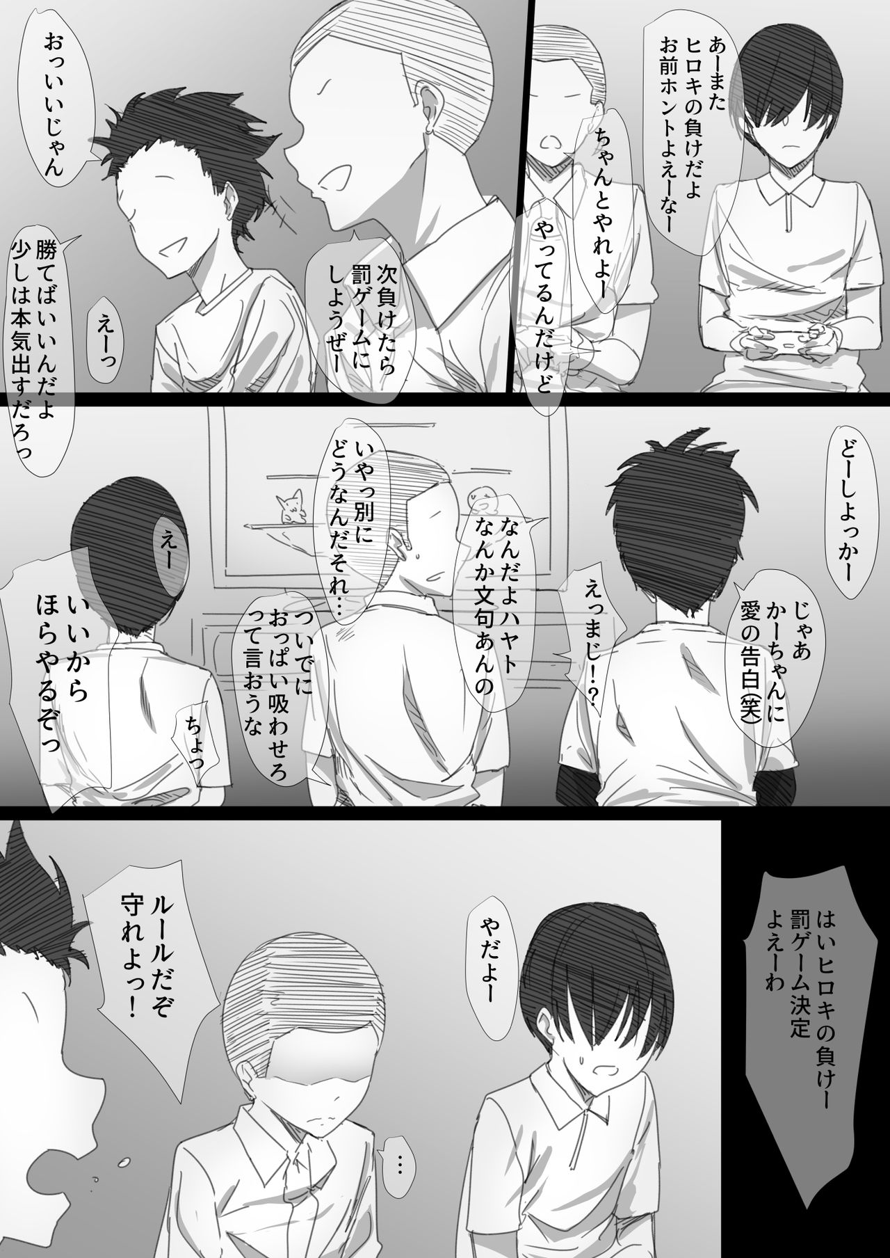 Yanmama Oba-san no Miwaku no Karada -Boku ga Hitozuma Sex ni Hamatta Riyuu- page 9 full