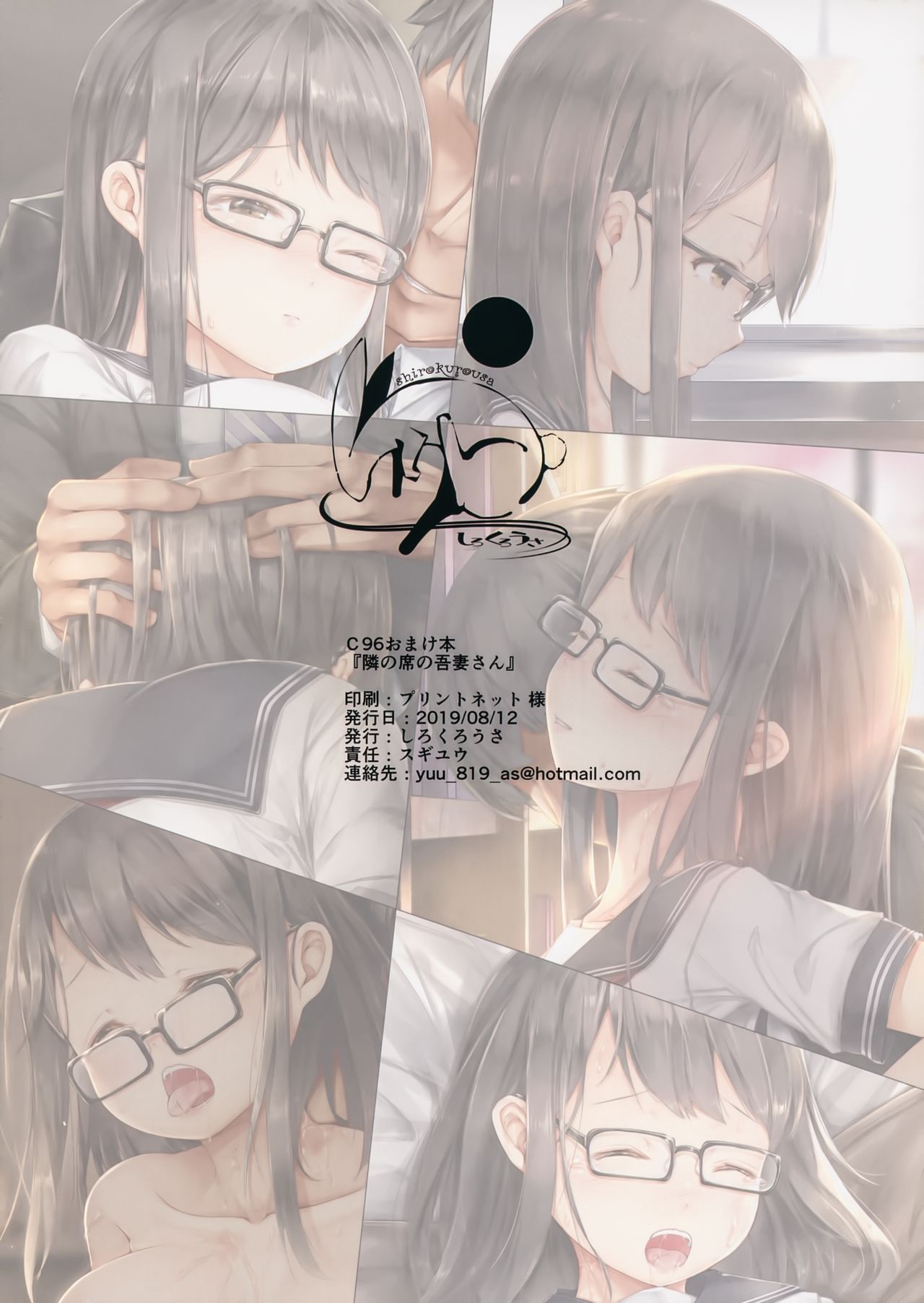 Tonari no Seki no Azuma-san page 8 full