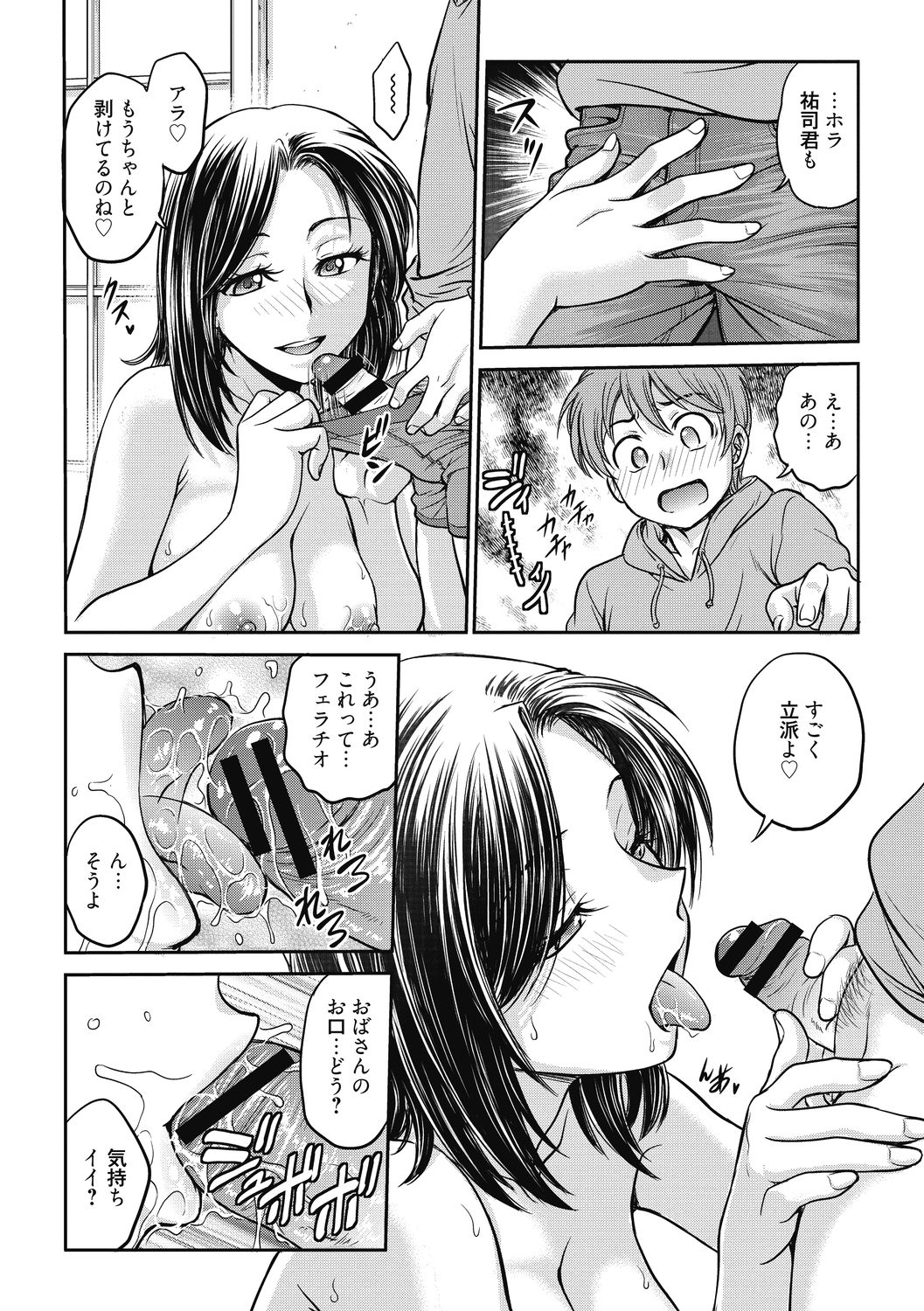 Kanojo no Shitagi o Nusundara... - I tried to steal her underwear... page 10 full