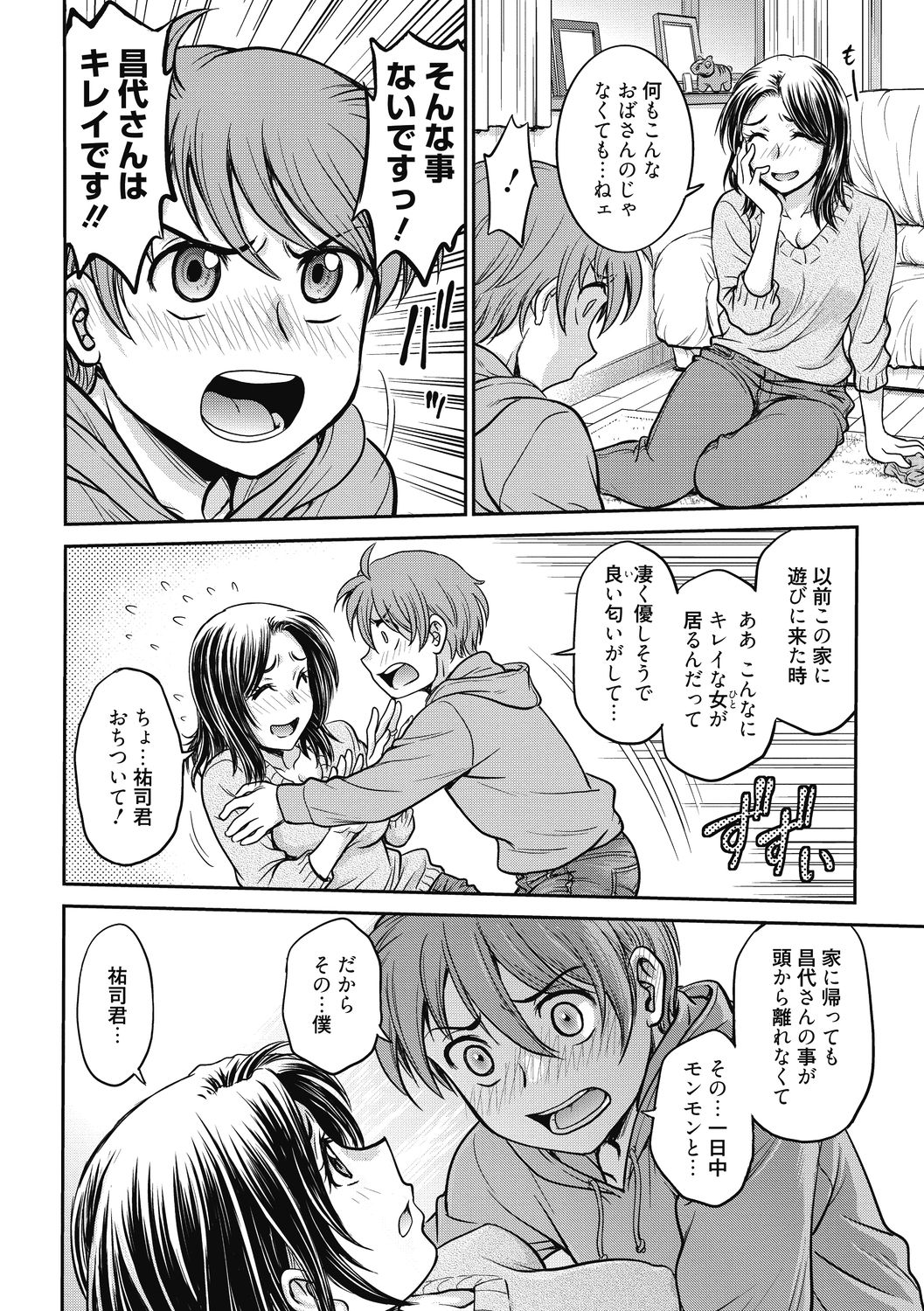 Kanojo no Shitagi o Nusundara... - I tried to steal her underwear... page 4 full